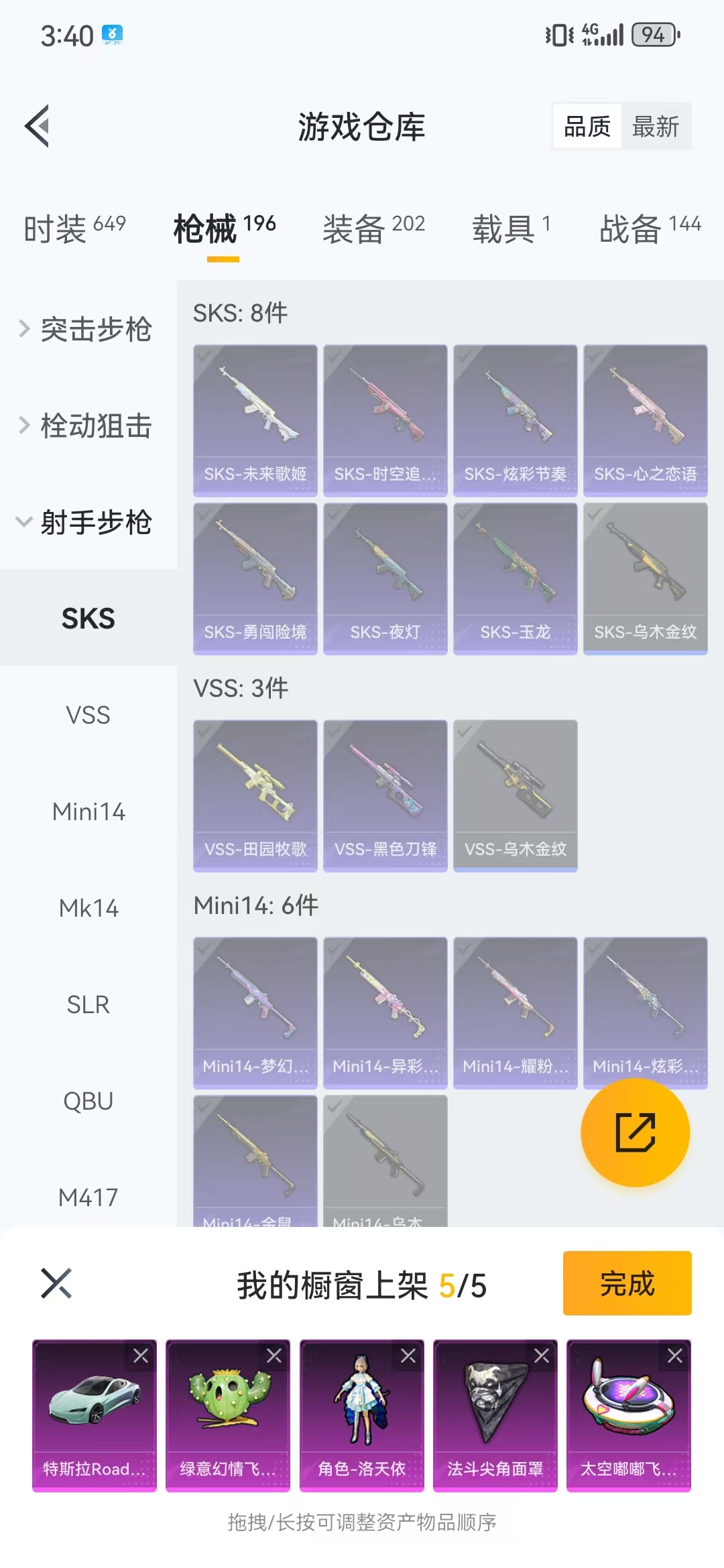 HPQM3279273和平精英账号详情图14 HPQM3279273和平精英账号详情图14