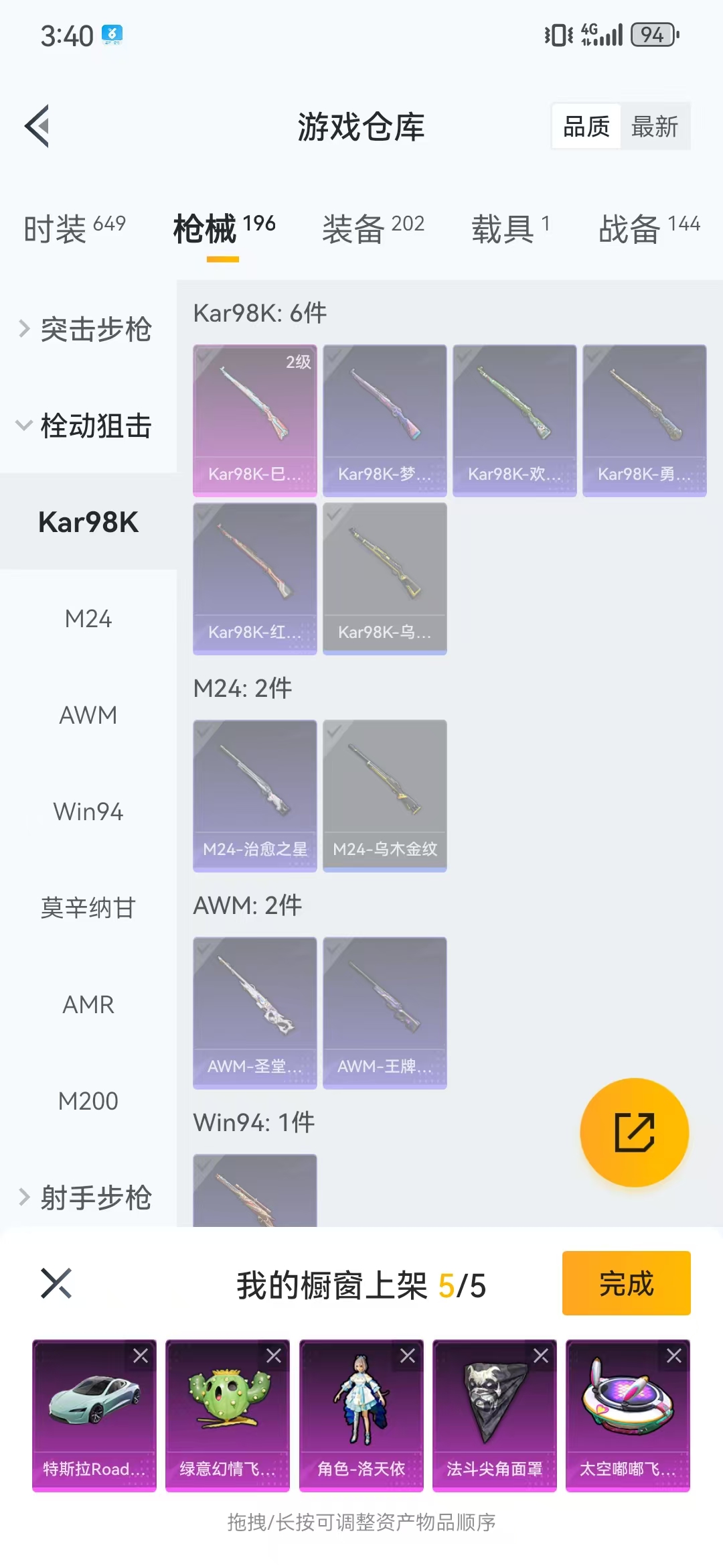 HPQM3279273和平精英账号详情图15 HPQM3279273和平精英账号详情图15