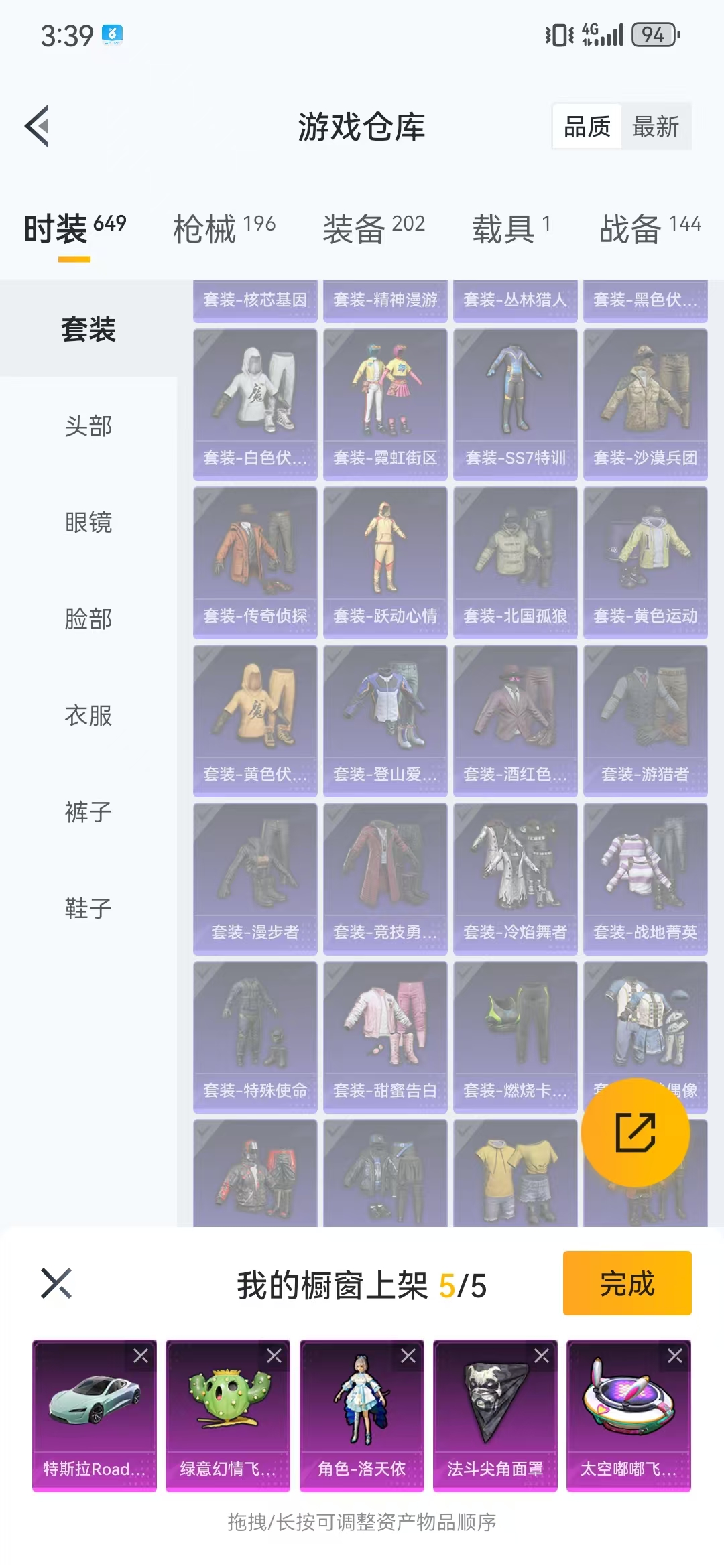 HPQM3279273和平精英账号详情图20 HPQM3279273和平精英账号详情图20