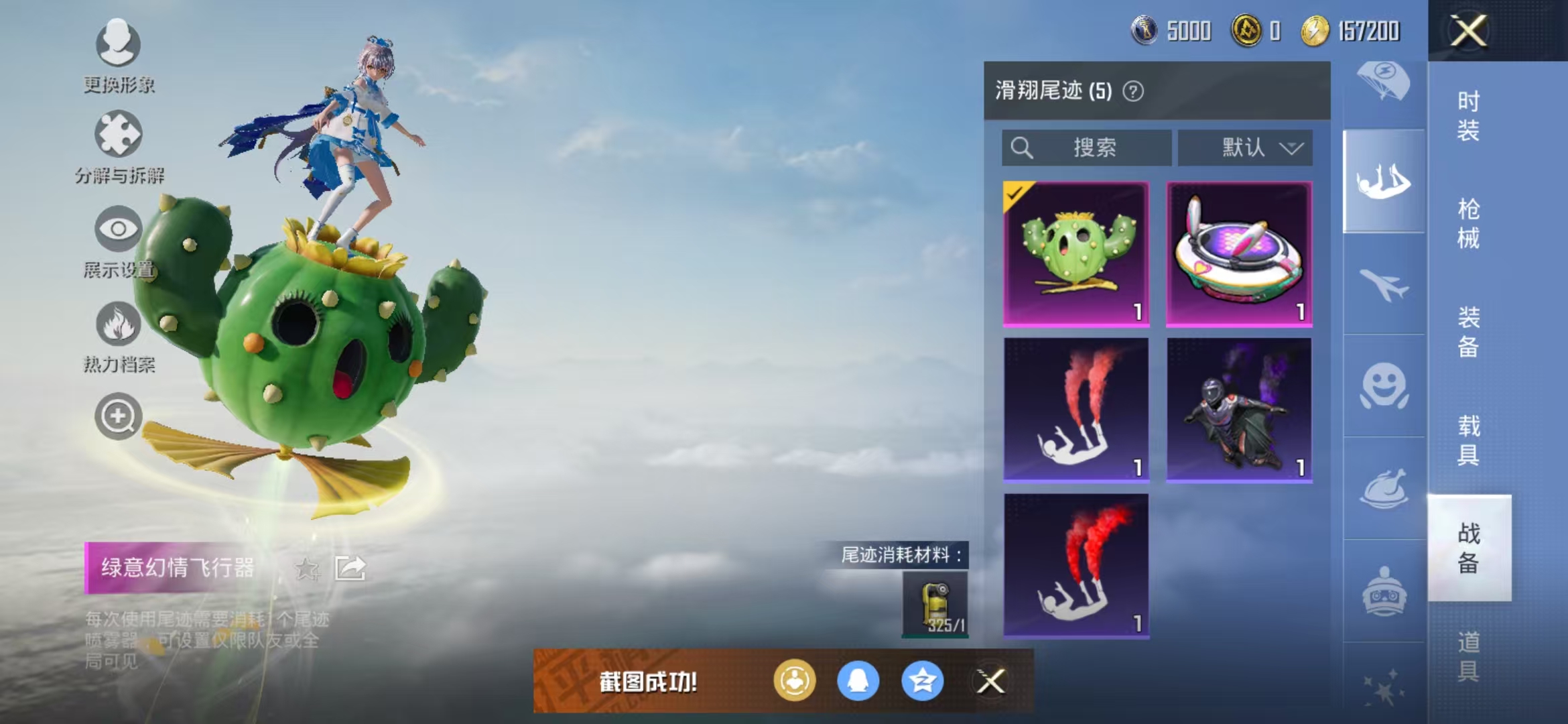 HPQM3279273和平精英账号详情图31 HPQM3279273和平精英账号详情图31