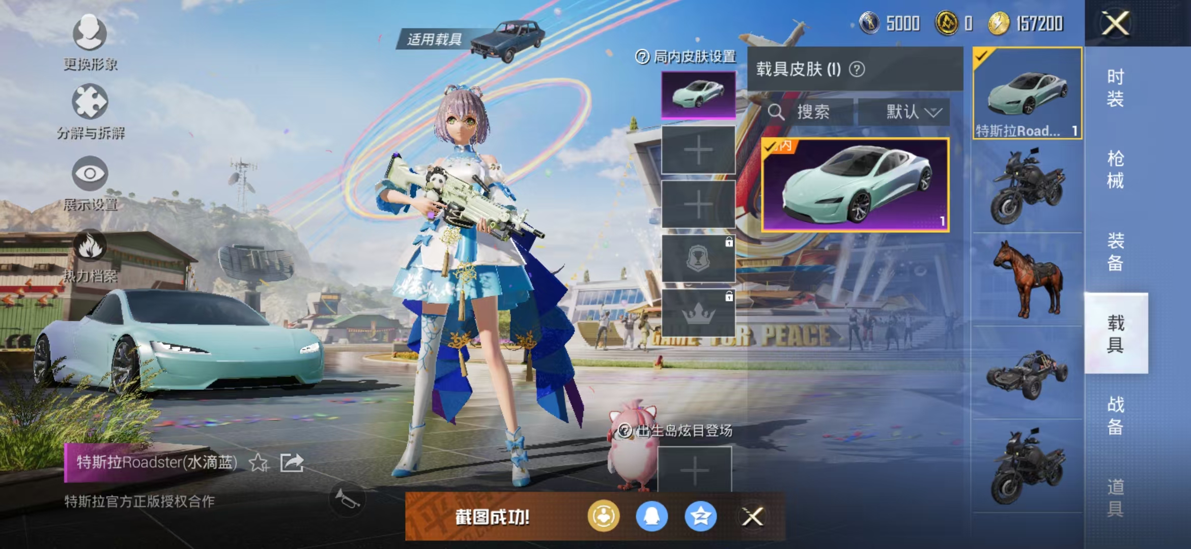 HPQM3279273和平精英账号详情图36 HPQM3279273和平精英账号详情图36