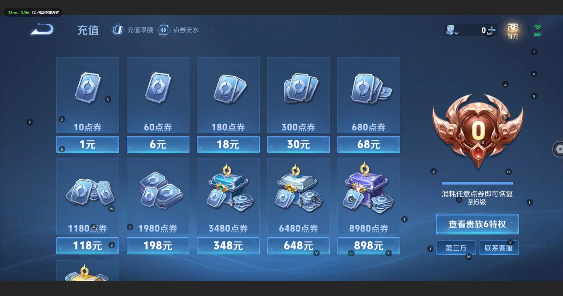 WZBSY3174129王者荣耀账号详情图9 WZBSY3174129王者荣耀账号详情图9