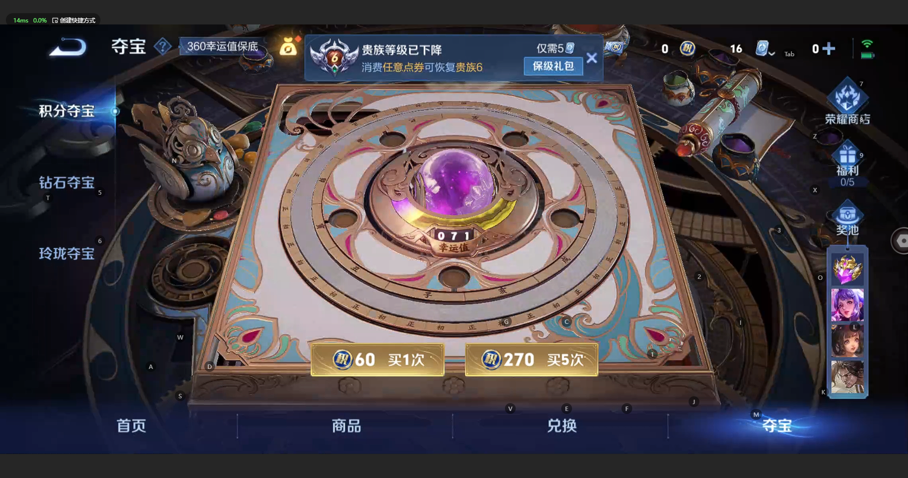 WZBSY3174129王者荣耀账号详情图11 WZBSY3174129王者荣耀账号详情图11