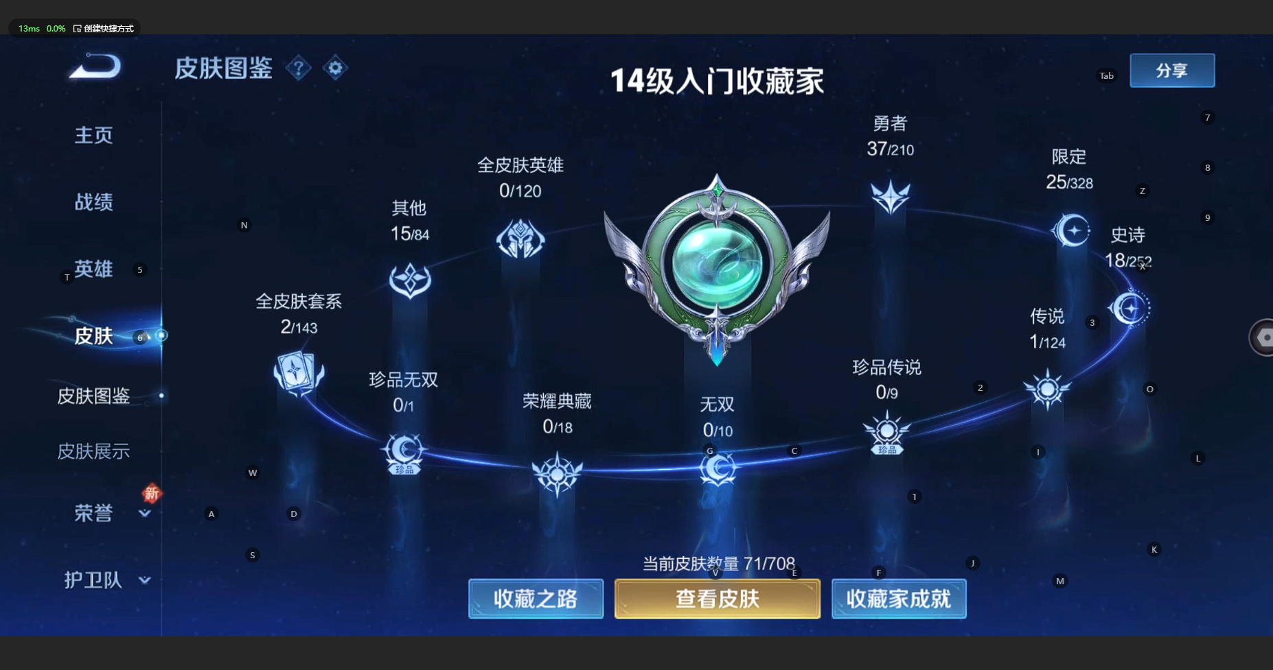 WZBSY3174129王者荣耀账号详情图3 WZBSY3174129王者荣耀账号详情图3