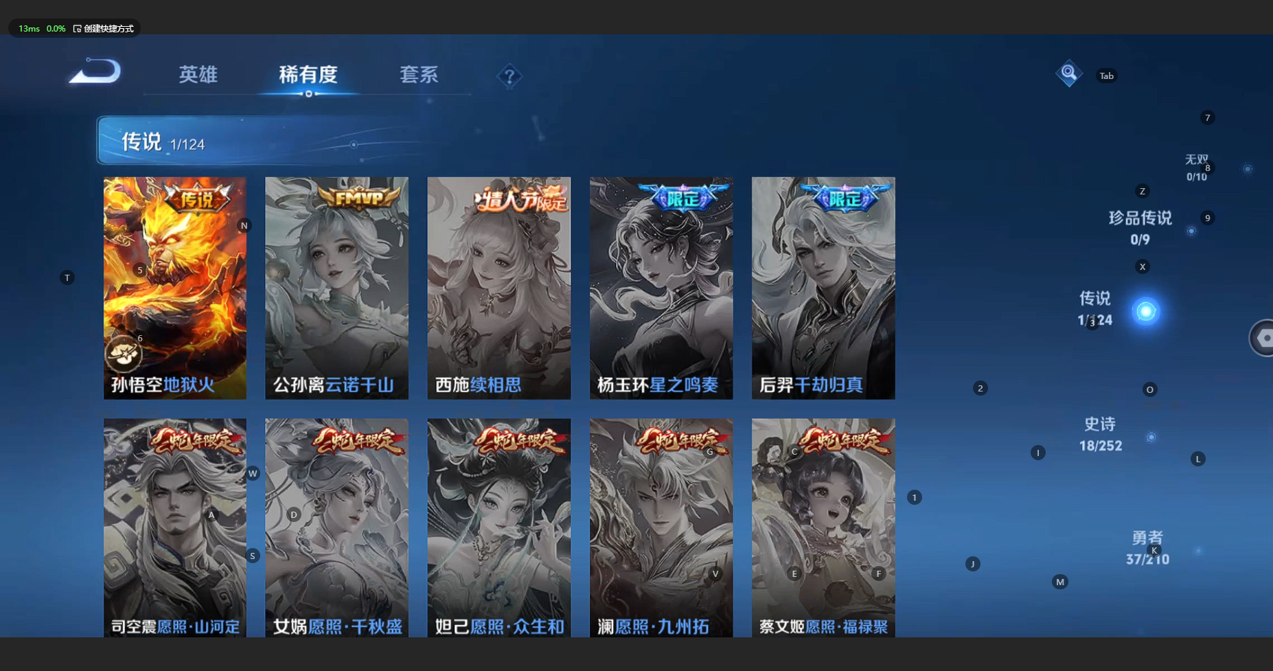WZBSY3174129王者荣耀账号详情图5 WZBSY3174129王者荣耀账号详情图5