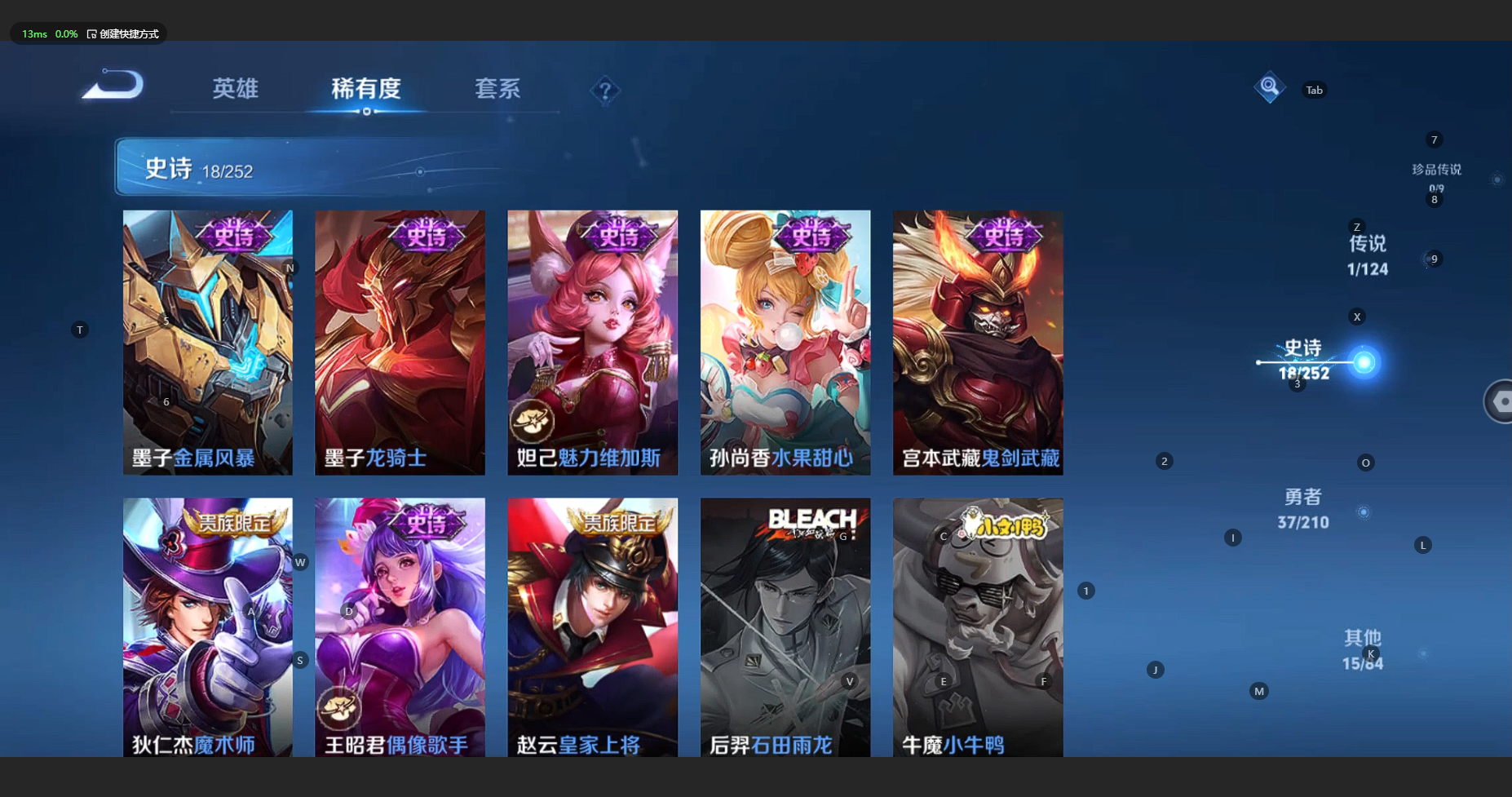 WZBSY3174129王者荣耀账号详情图7 WZBSY3174129王者荣耀账号详情图7