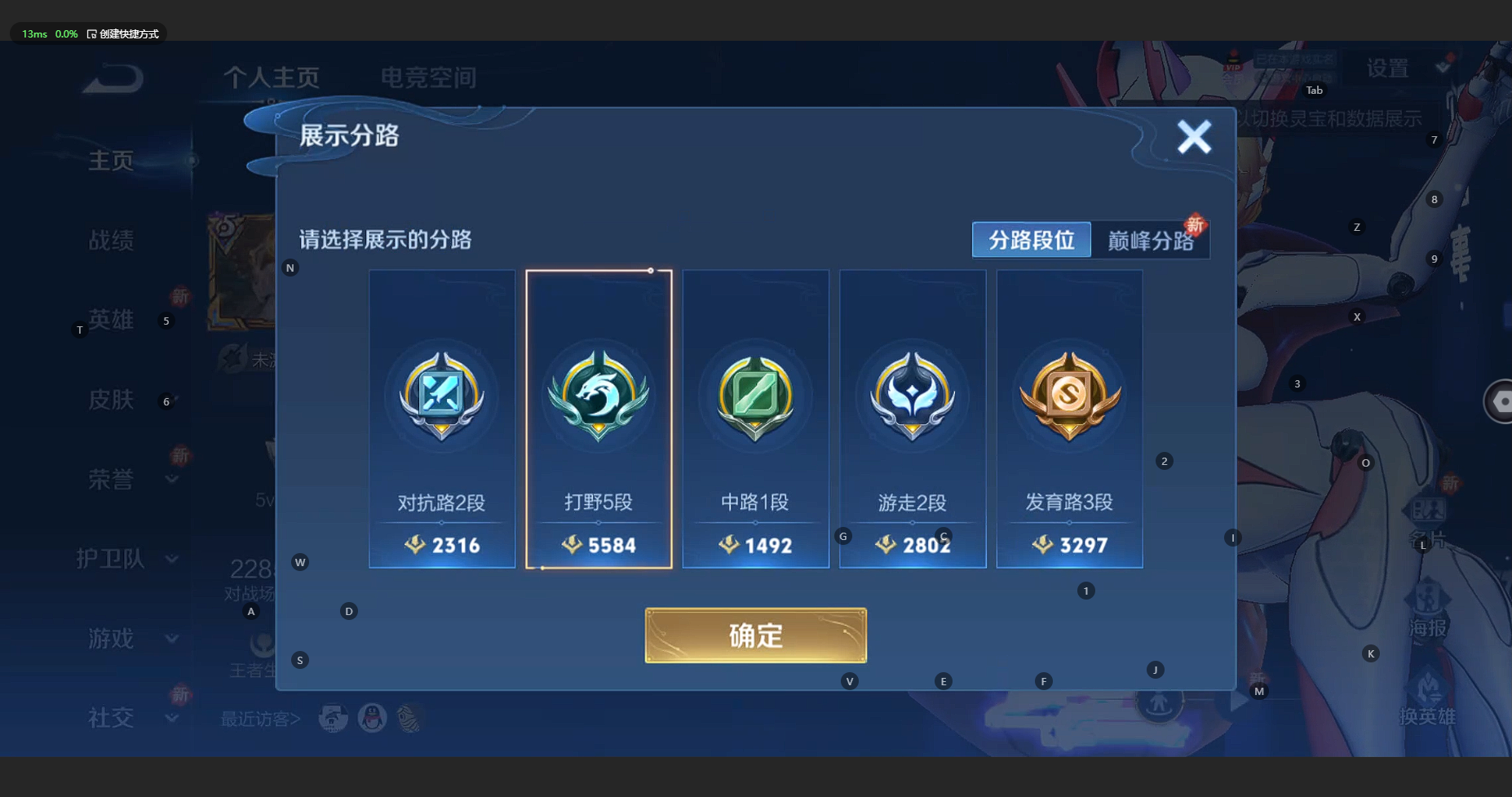 WZBSY3174129王者荣耀账号详情图2 WZBSY3174129王者荣耀账号详情图2