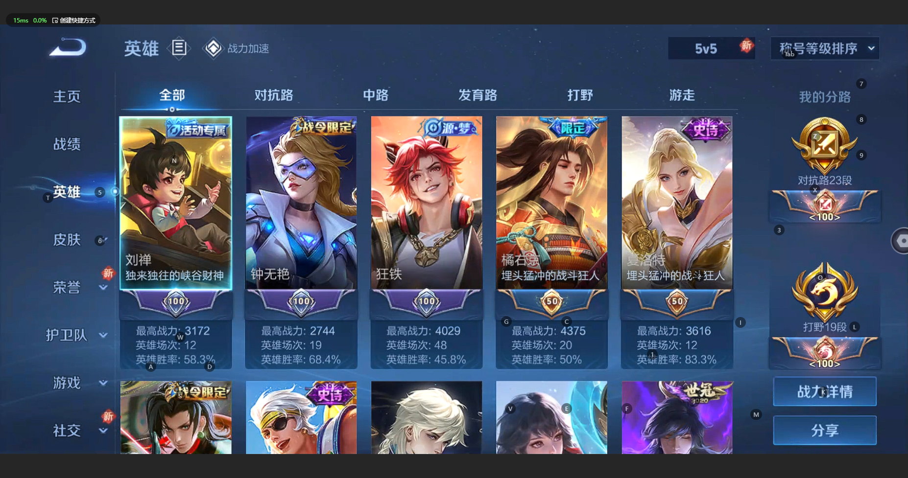 HYBSY311481火影忍者账号详情图28 HYBSY311481火影忍者账号详情图28