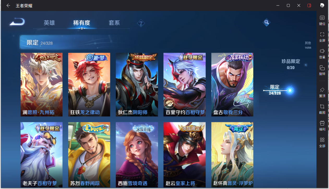 WZCMW3198326王者荣耀账号详情图8 WZCMW3198326王者荣耀账号详情图8