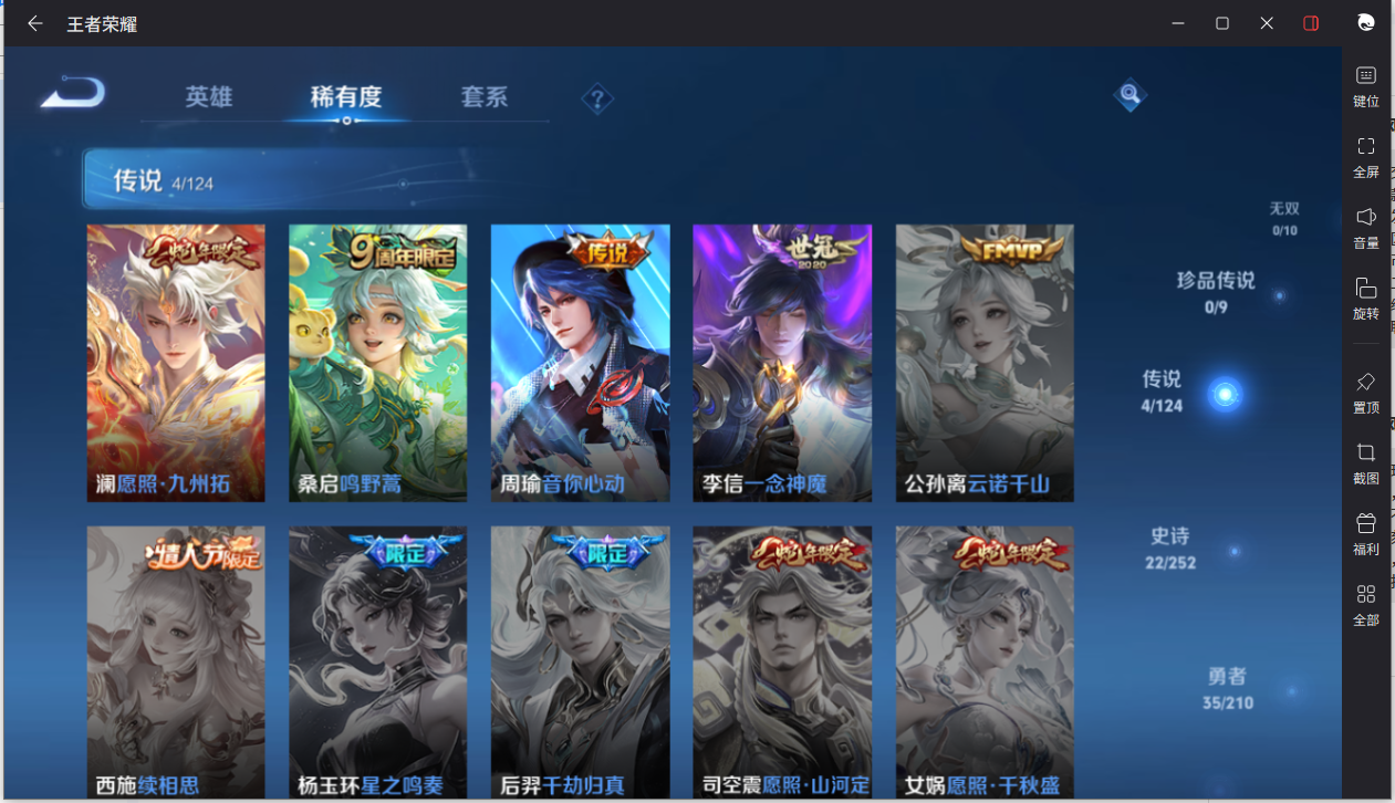WZCMW3198326王者荣耀账号详情图7 WZCMW3198326王者荣耀账号详情图7