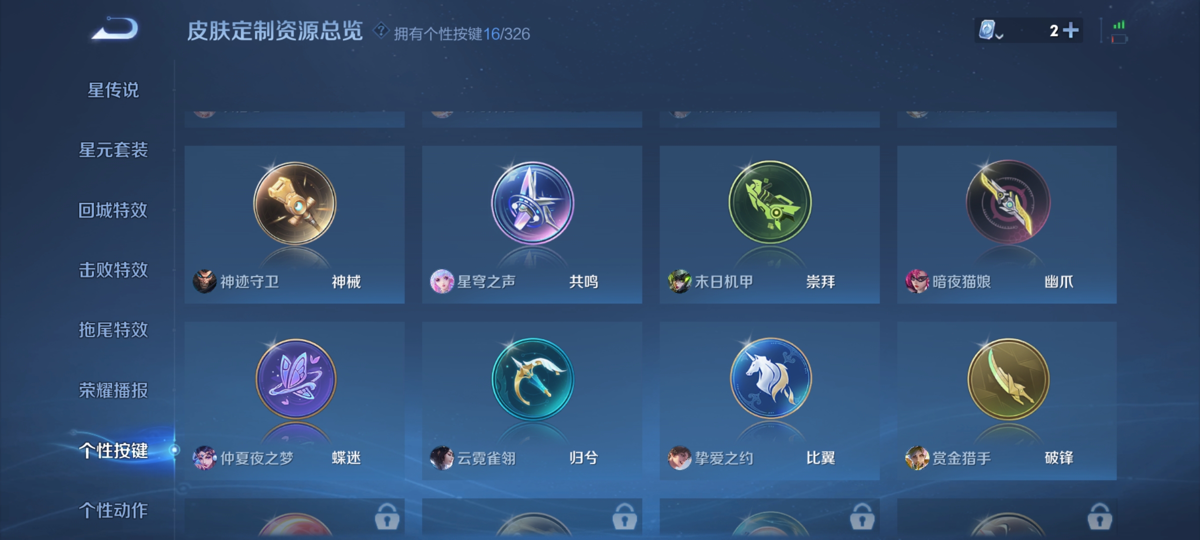 WZHJJ3207647王者荣耀账号详情图9 WZHJJ3207647王者荣耀账号详情图9