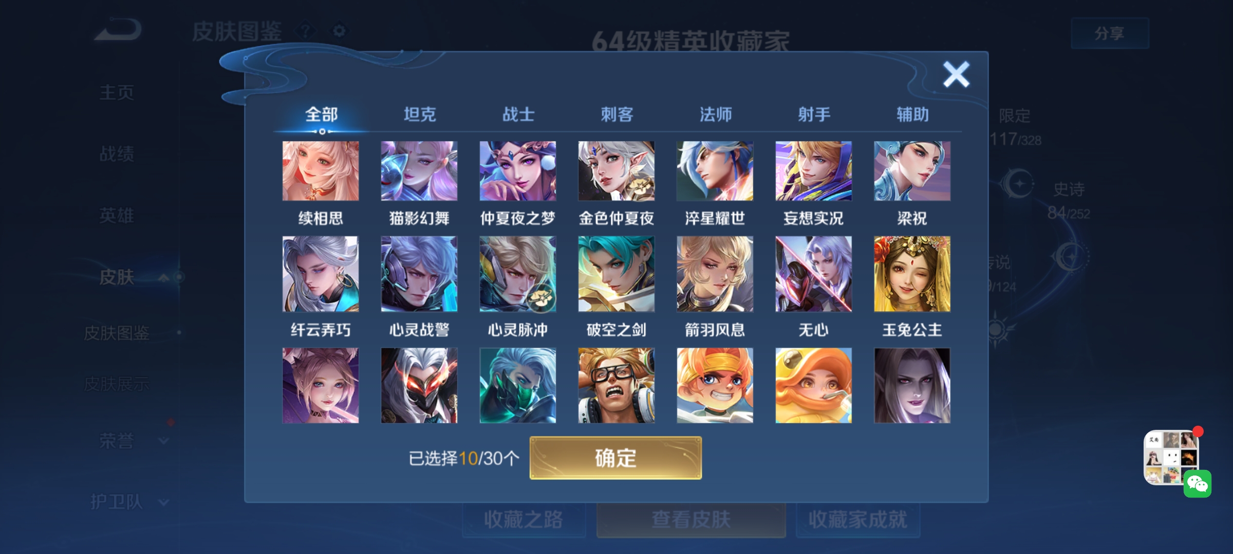 WZHJJ3207647王者荣耀账号详情图11 WZHJJ3207647王者荣耀账号详情图11