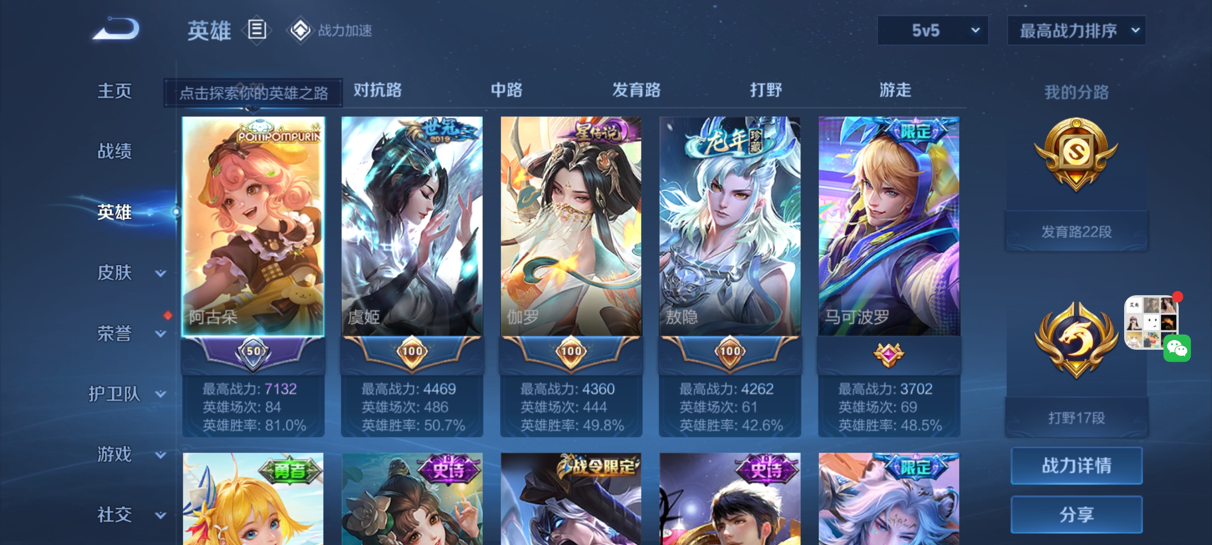 WZHJJ3207647王者荣耀账号详情图12 WZHJJ3207647王者荣耀账号详情图12