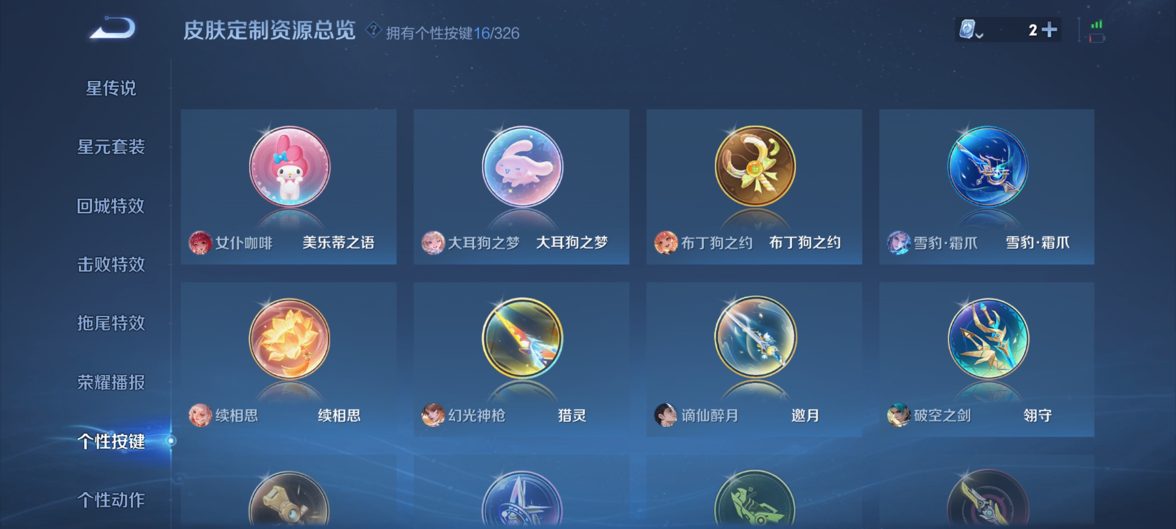 WZHJJ3207647王者荣耀账号详情图10 WZHJJ3207647王者荣耀账号详情图10