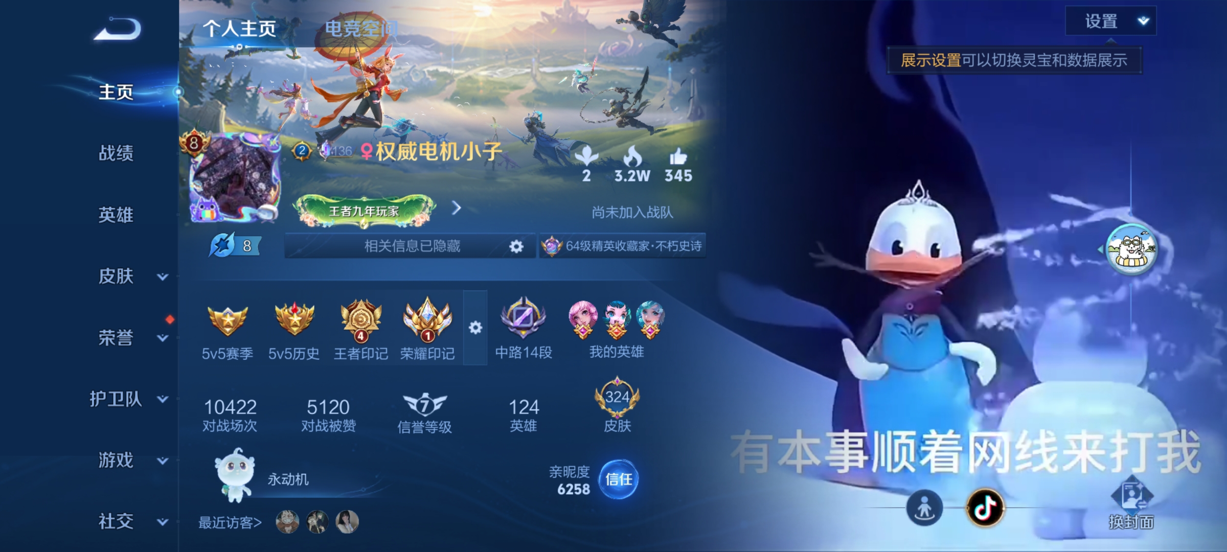 WZHJJ3207647王者荣耀账号详情图2 WZHJJ3207647王者荣耀账号详情图2