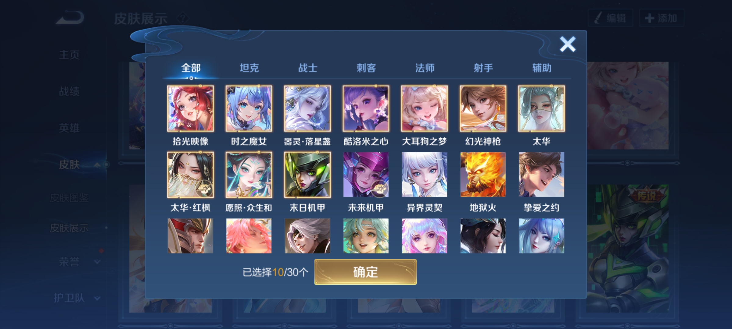 WZHJJ3207647王者荣耀账号详情图7 WZHJJ3207647王者荣耀账号详情图7