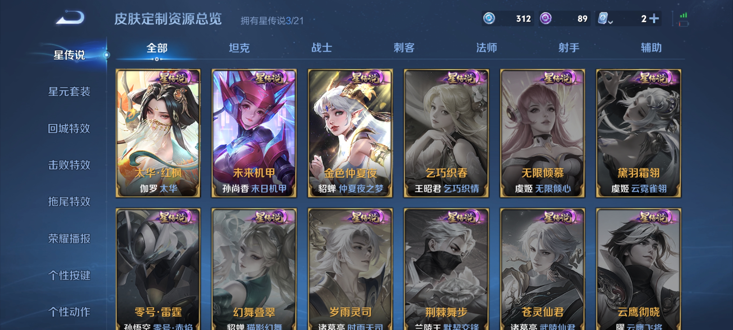 WZHJJ3207647王者荣耀账号详情图14 WZHJJ3207647王者荣耀账号详情图14