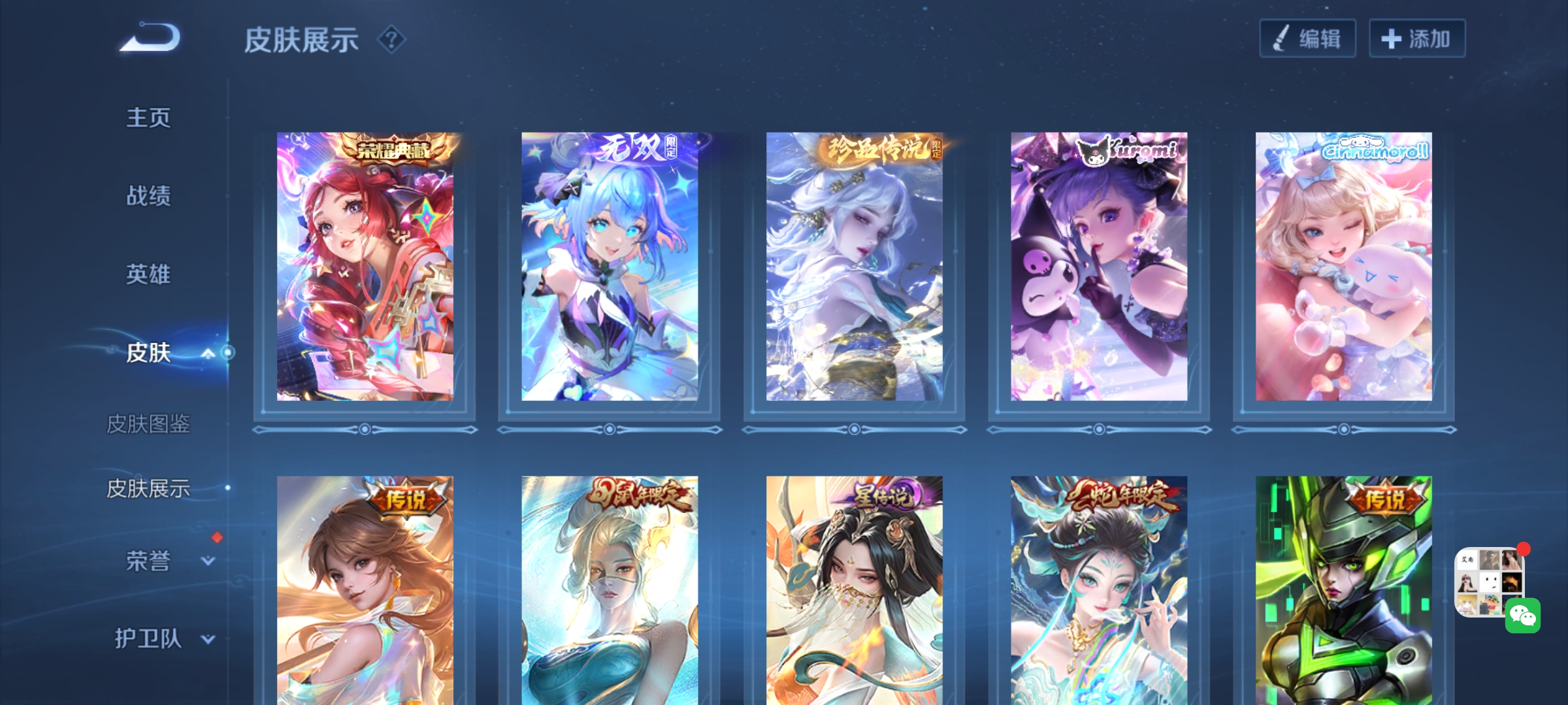 WZHJJ3207647王者荣耀账号详情图13 WZHJJ3207647王者荣耀账号详情图13