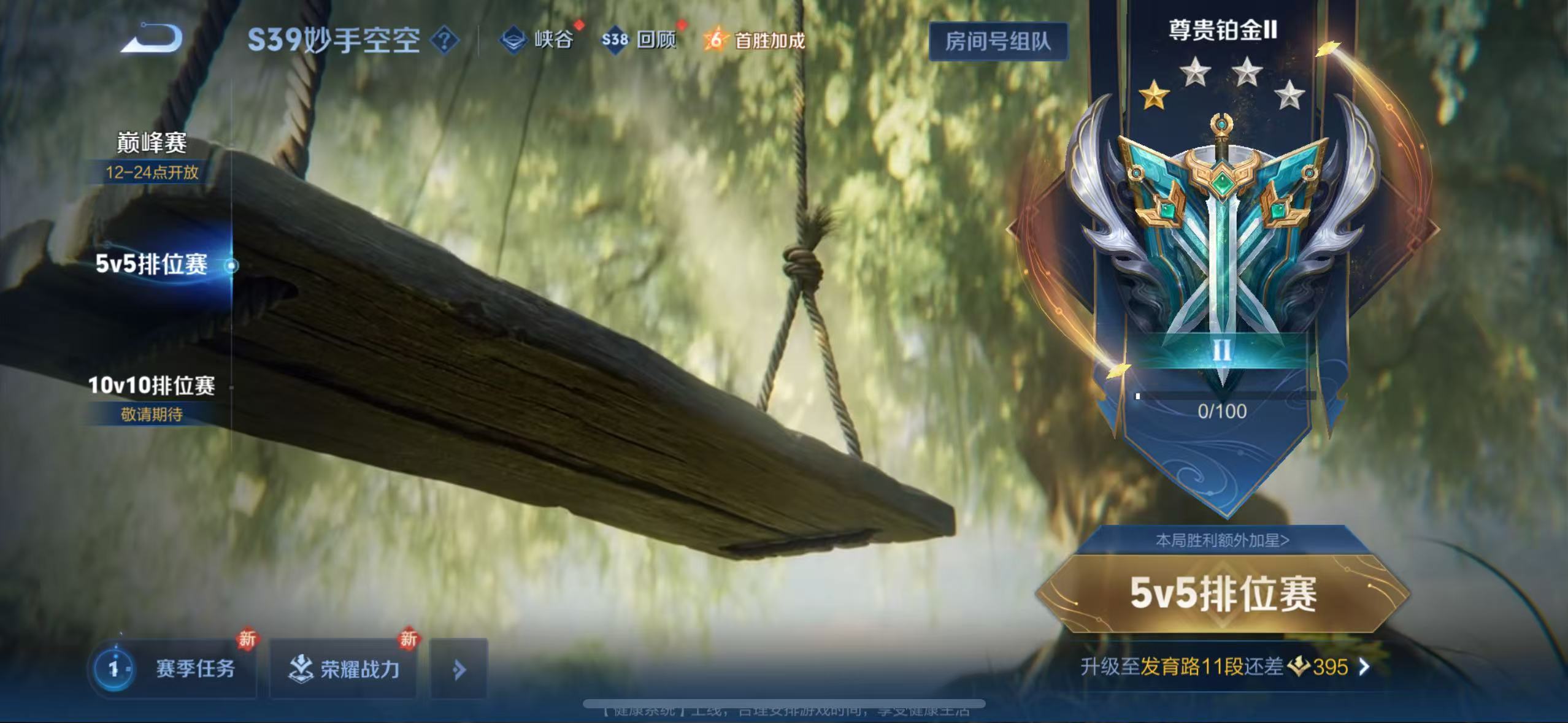 WZQM3189104王者荣耀账号详情图5 WZQM3189104王者荣耀账号详情图5