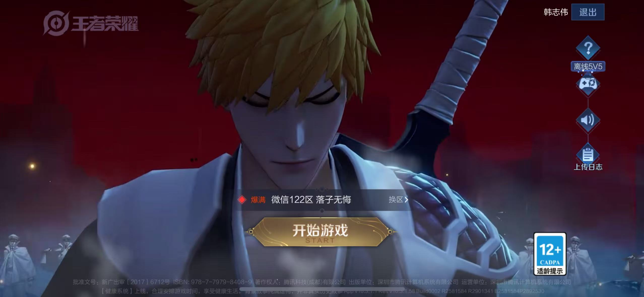 WZQM3189104王者荣耀账号详情图2 WZQM3189104王者荣耀账号详情图2