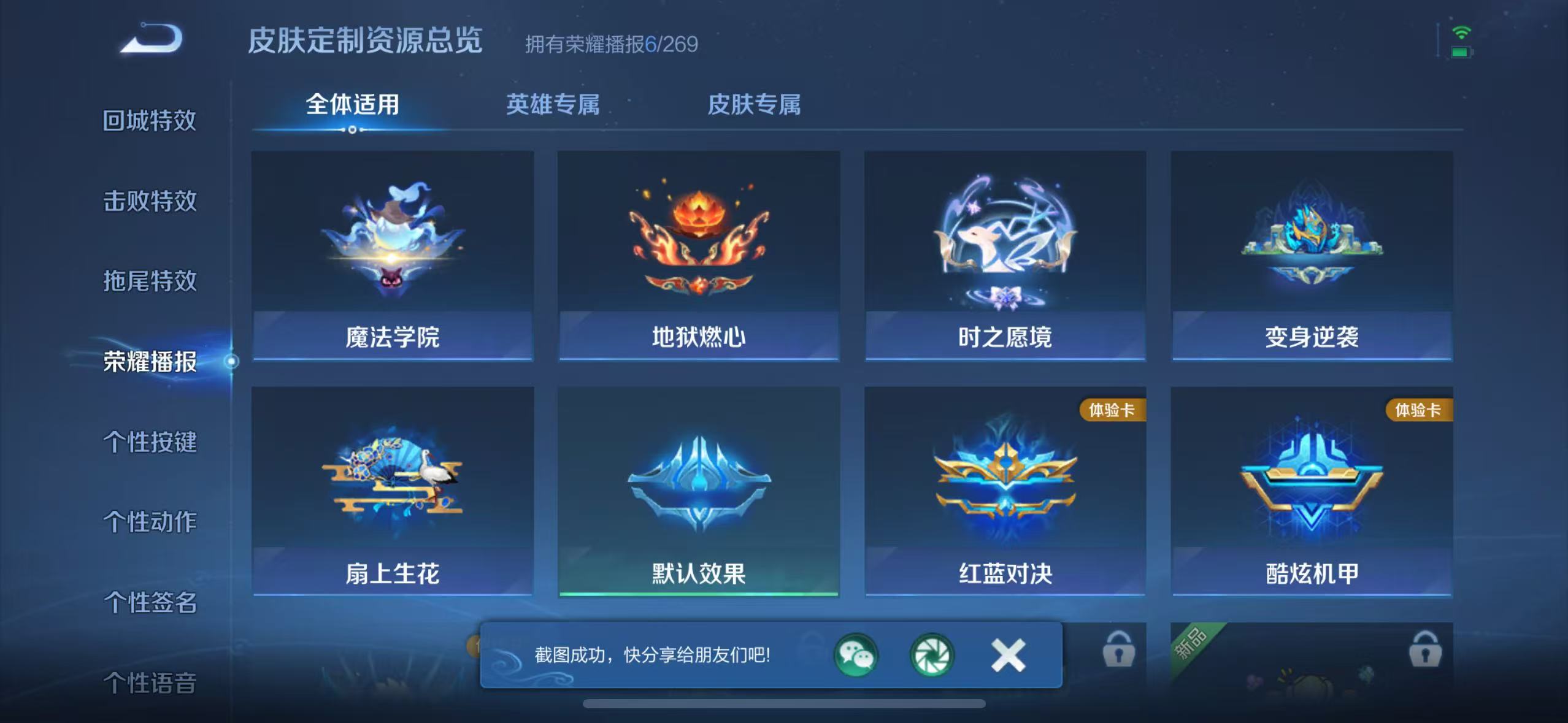 WZQM3189104王者荣耀账号详情图13 WZQM3189104王者荣耀账号详情图13