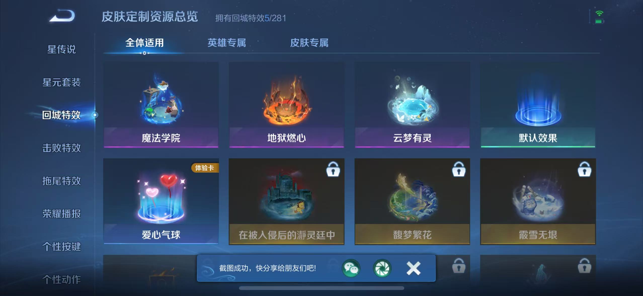 WZQM3189104王者荣耀账号详情图21 WZQM3189104王者荣耀账号详情图21