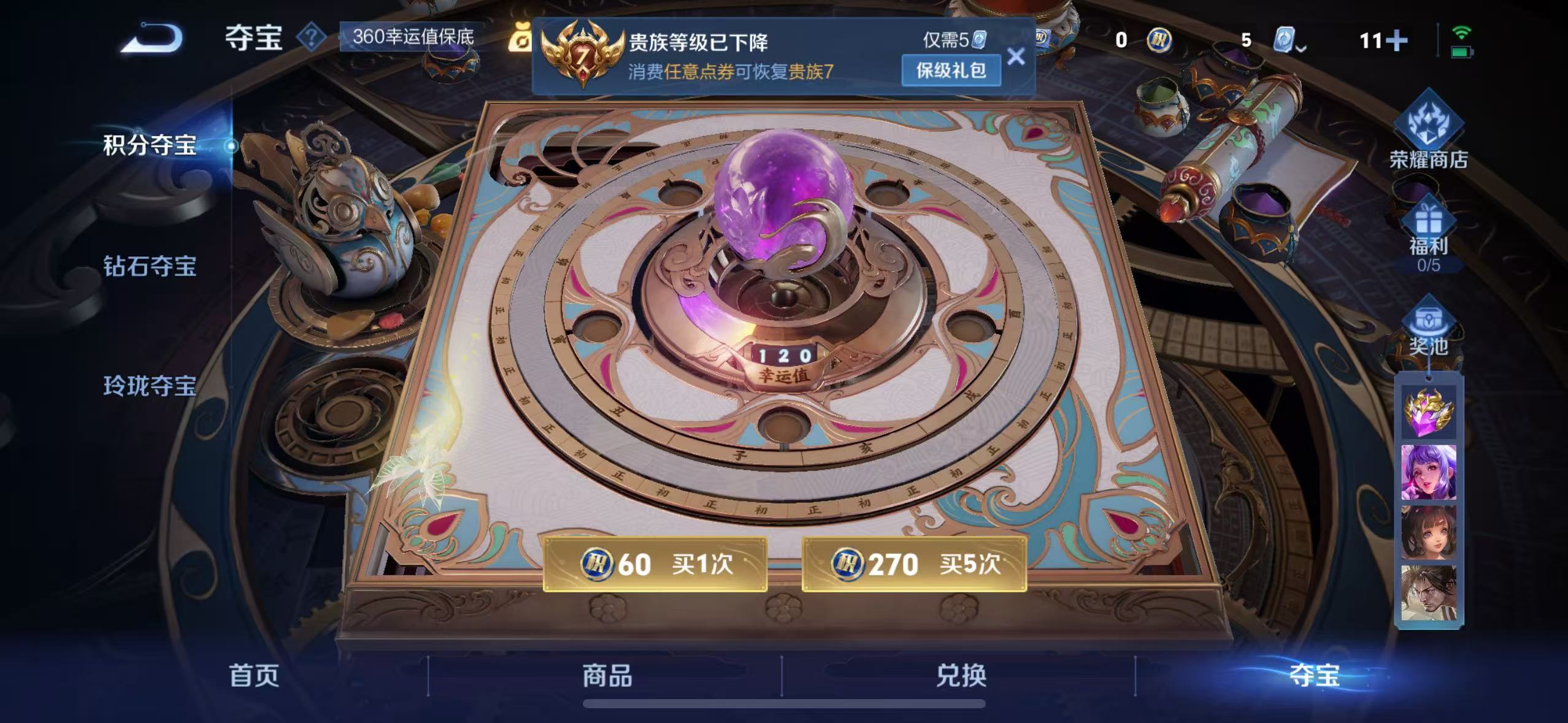 WZQM3189104王者荣耀账号详情图19 WZQM3189104王者荣耀账号详情图19