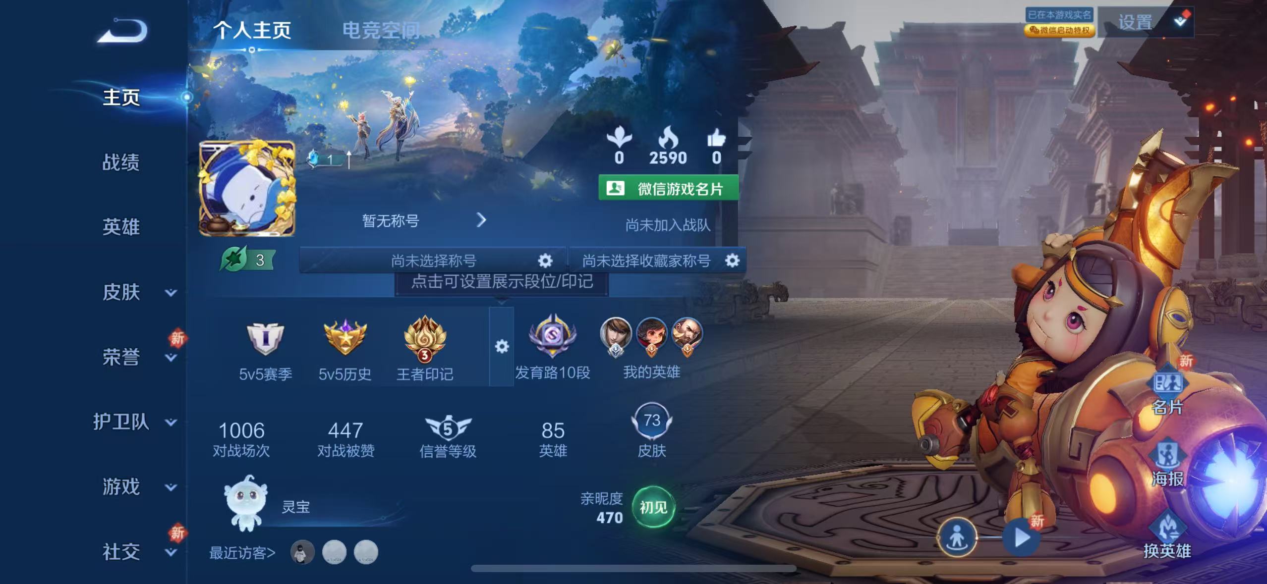 WZQM3189104王者荣耀账号详情图4 WZQM3189104王者荣耀账号详情图4