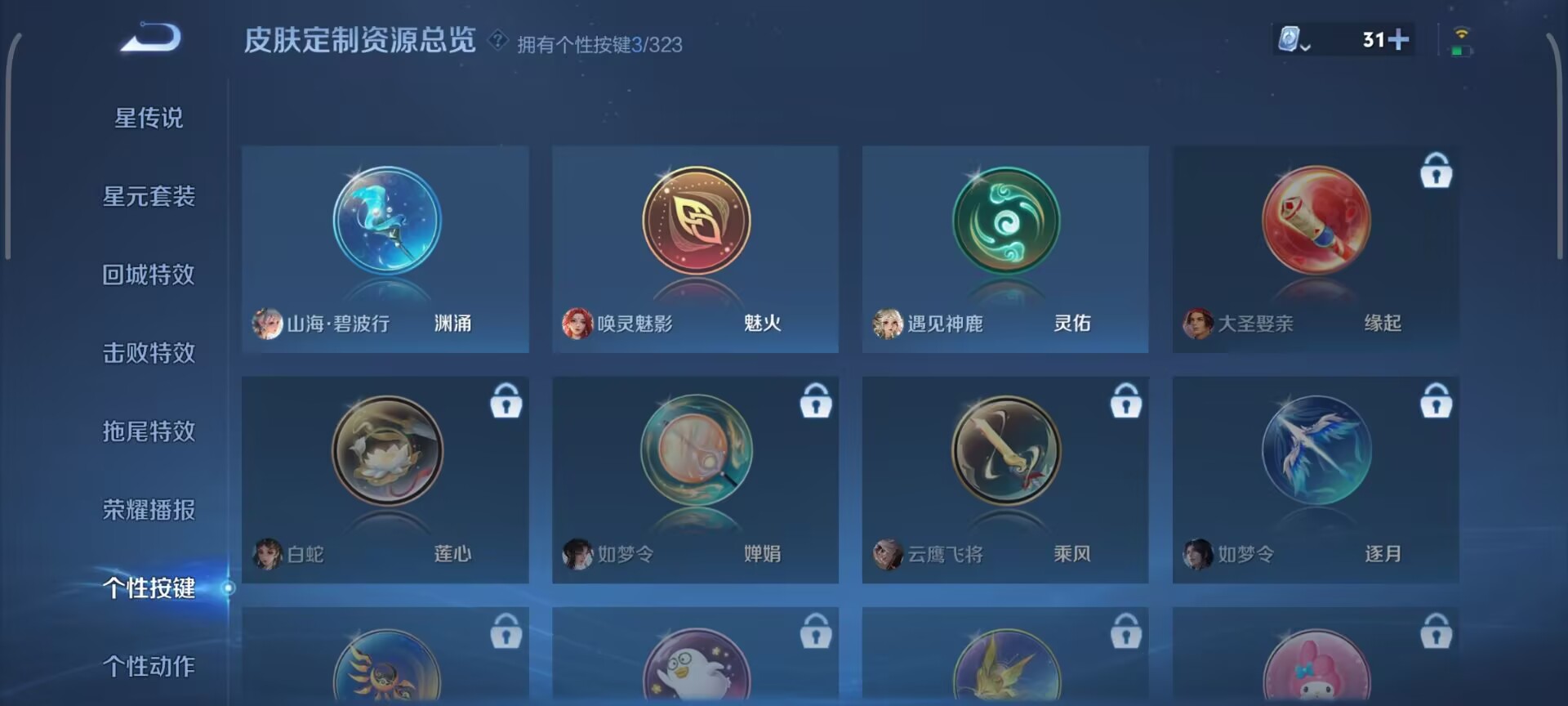 WZDN3174435王者荣耀账号详情图2