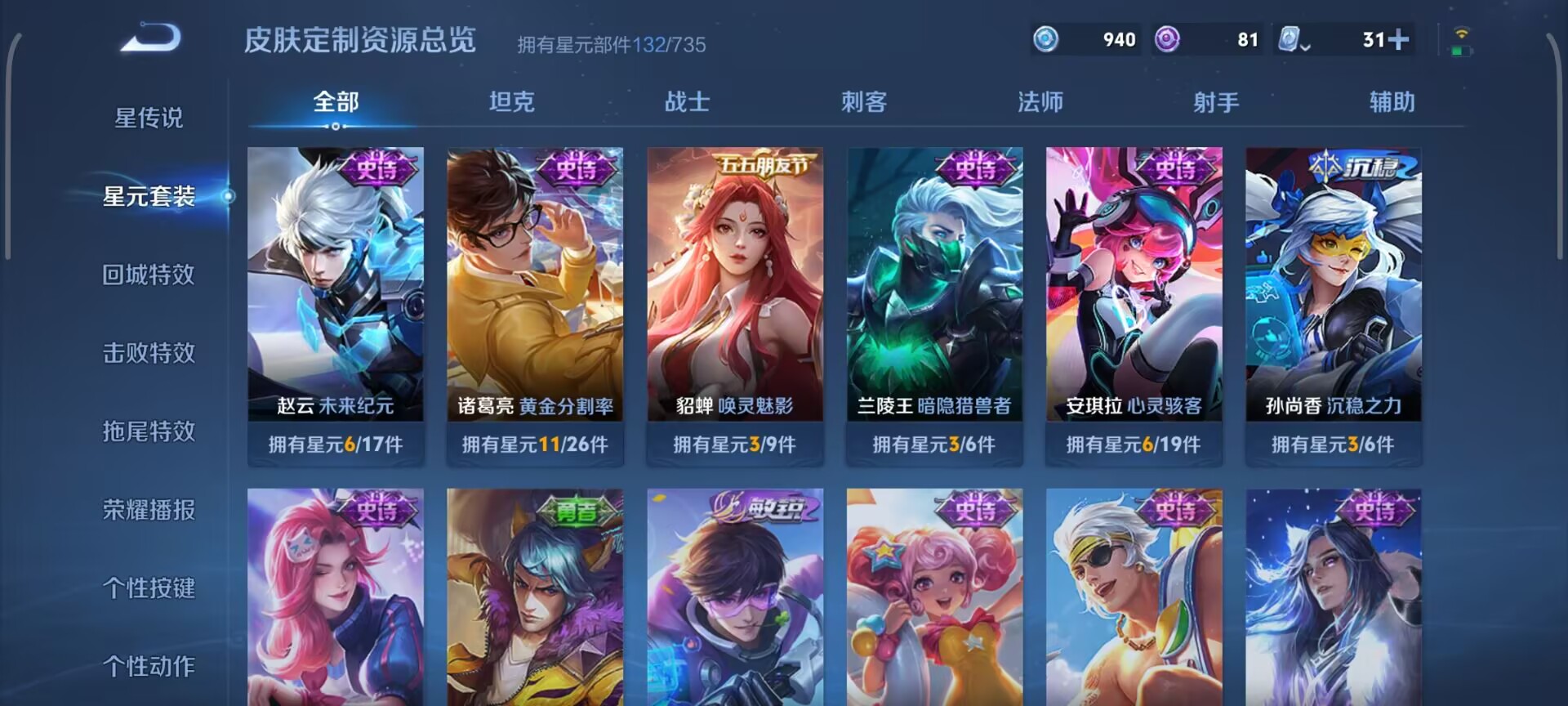 WZDN3174435王者荣耀账号详情图3