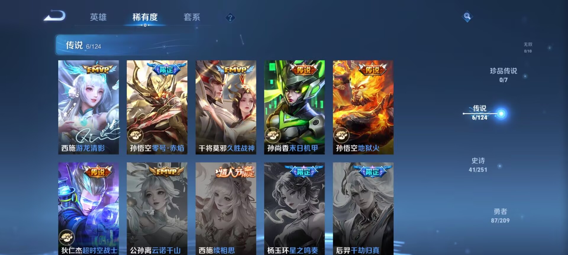 WZDN3174435王者荣耀账号详情图6