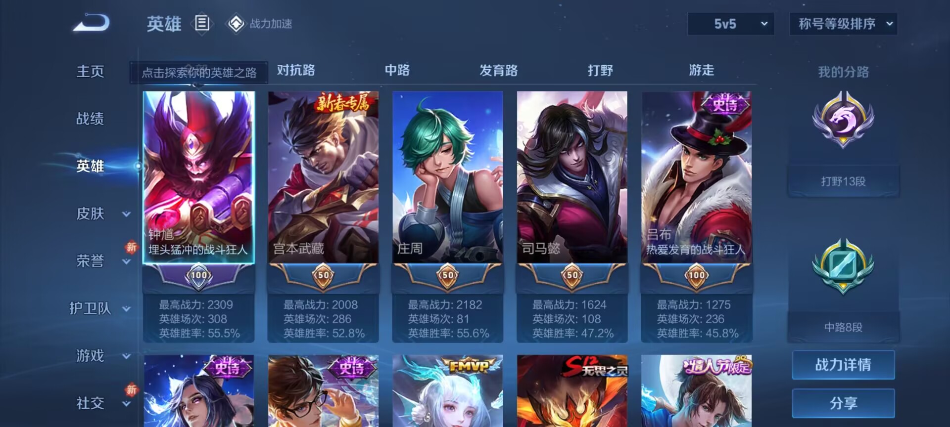 WZDN3174435王者荣耀账号详情图7