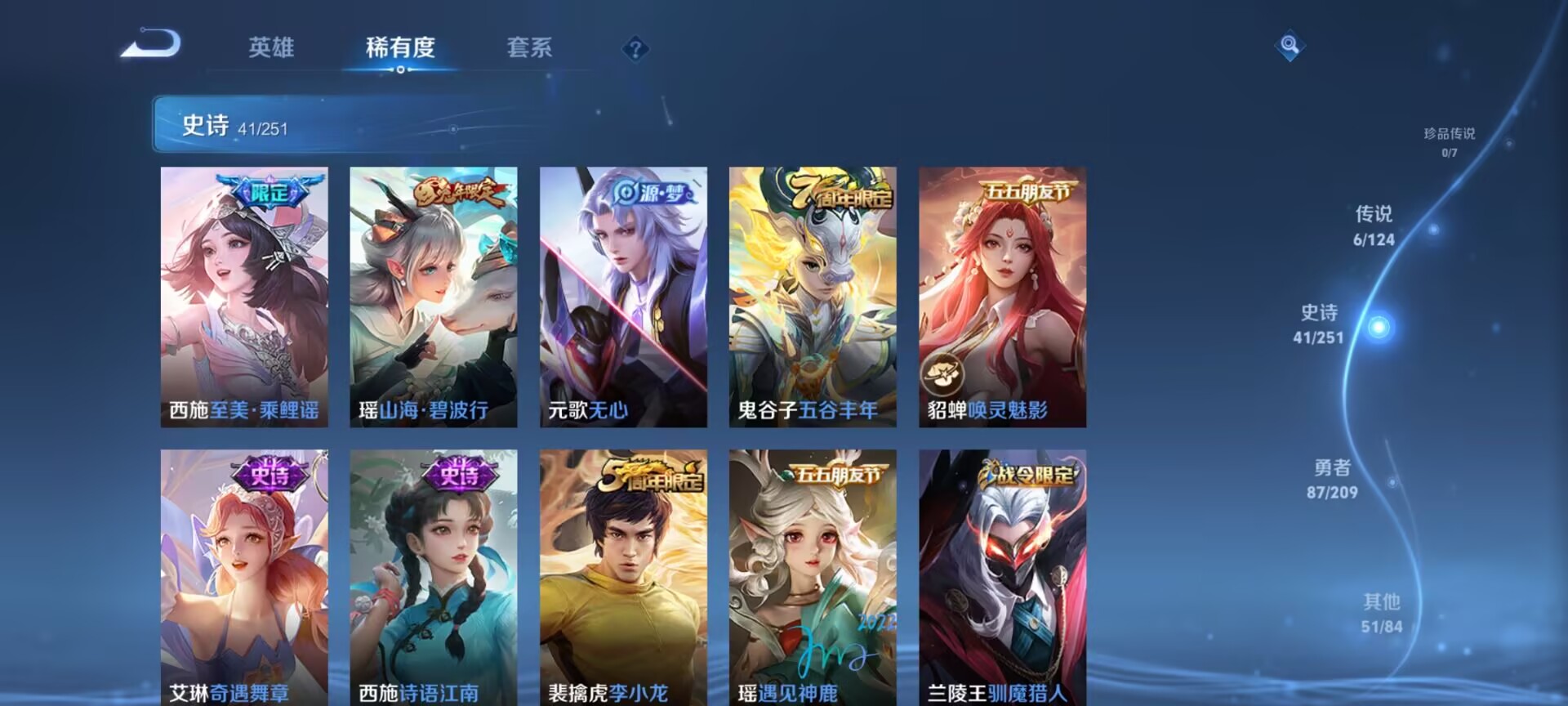WZDN3174435王者荣耀账号详情图4