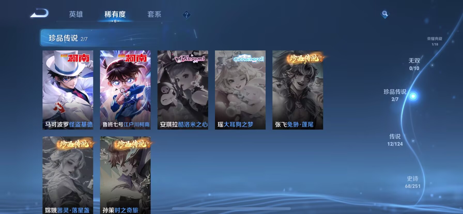 WZDN3174436王者荣耀账号详情图2 WZDN3174436王者荣耀账号详情图2