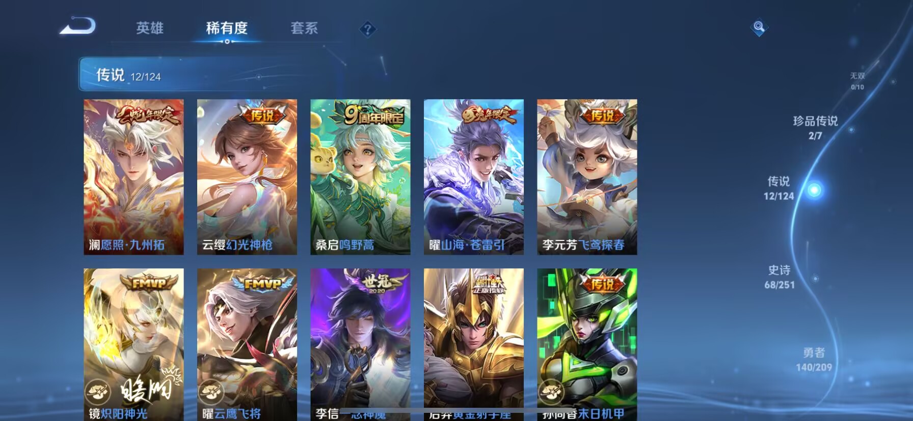 WZDN3174436王者荣耀账号详情图7 WZDN3174436王者荣耀账号详情图7