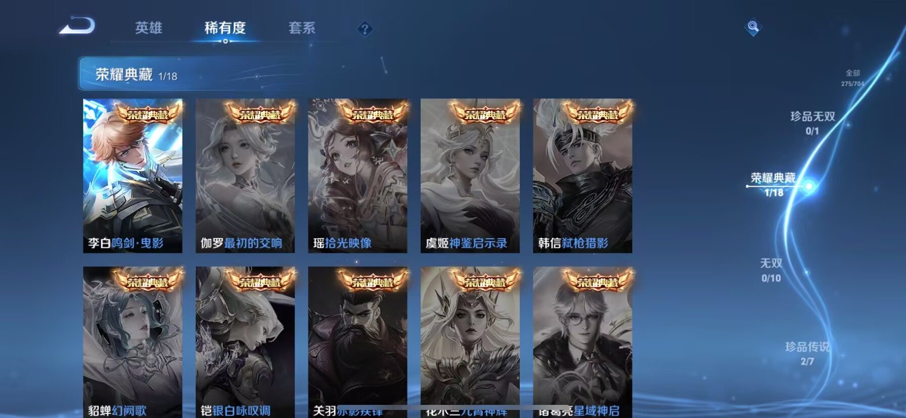WZDN3174436王者荣耀账号详情图3 WZDN3174436王者荣耀账号详情图3
