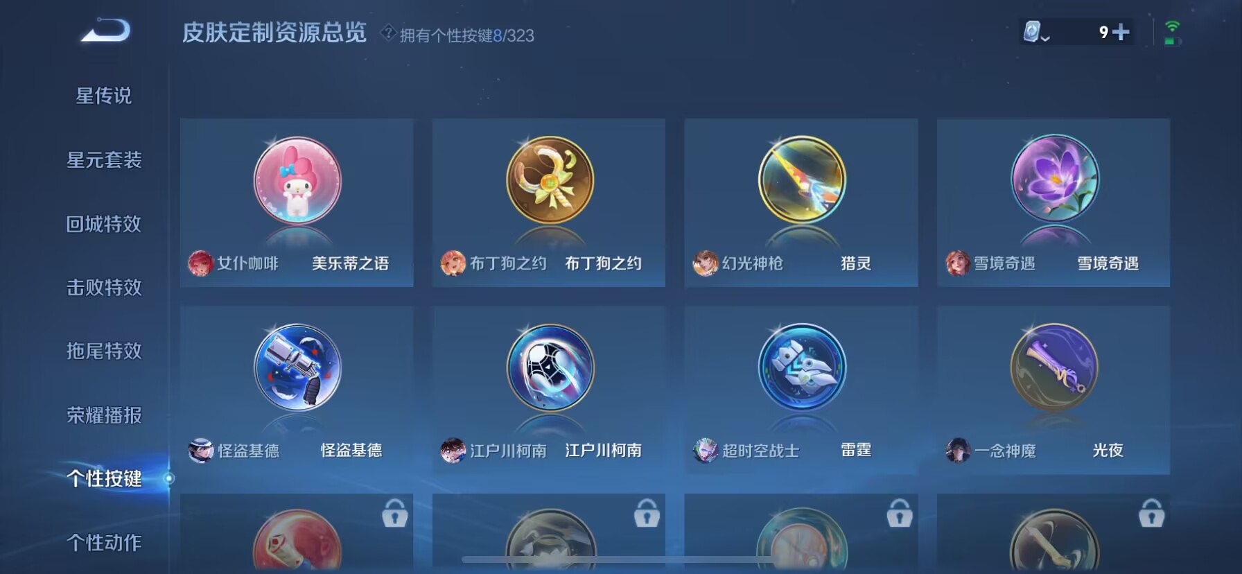 WZDN3174436王者荣耀账号详情图4 WZDN3174436王者荣耀账号详情图4
