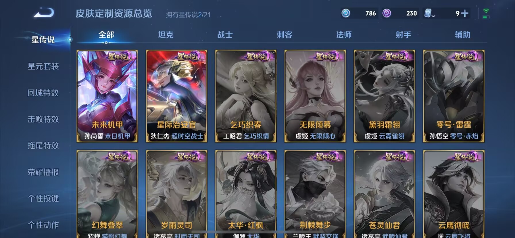 WZDN3174436王者荣耀账号详情图8 WZDN3174436王者荣耀账号详情图8