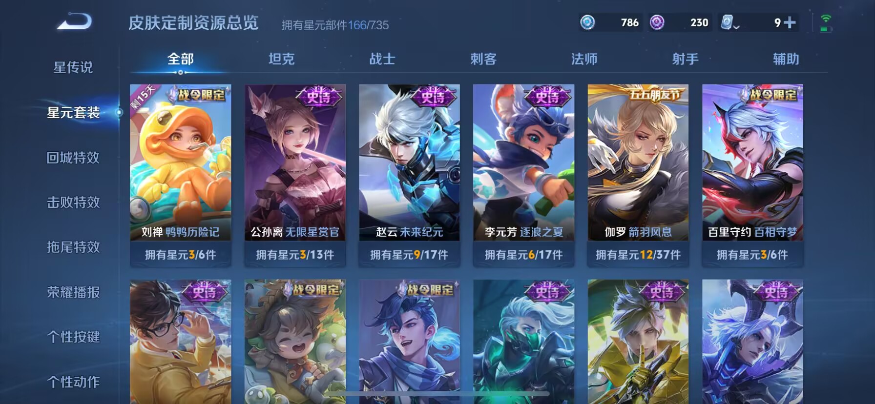 WZDN3174436王者荣耀账号详情图5 WZDN3174436王者荣耀账号详情图5