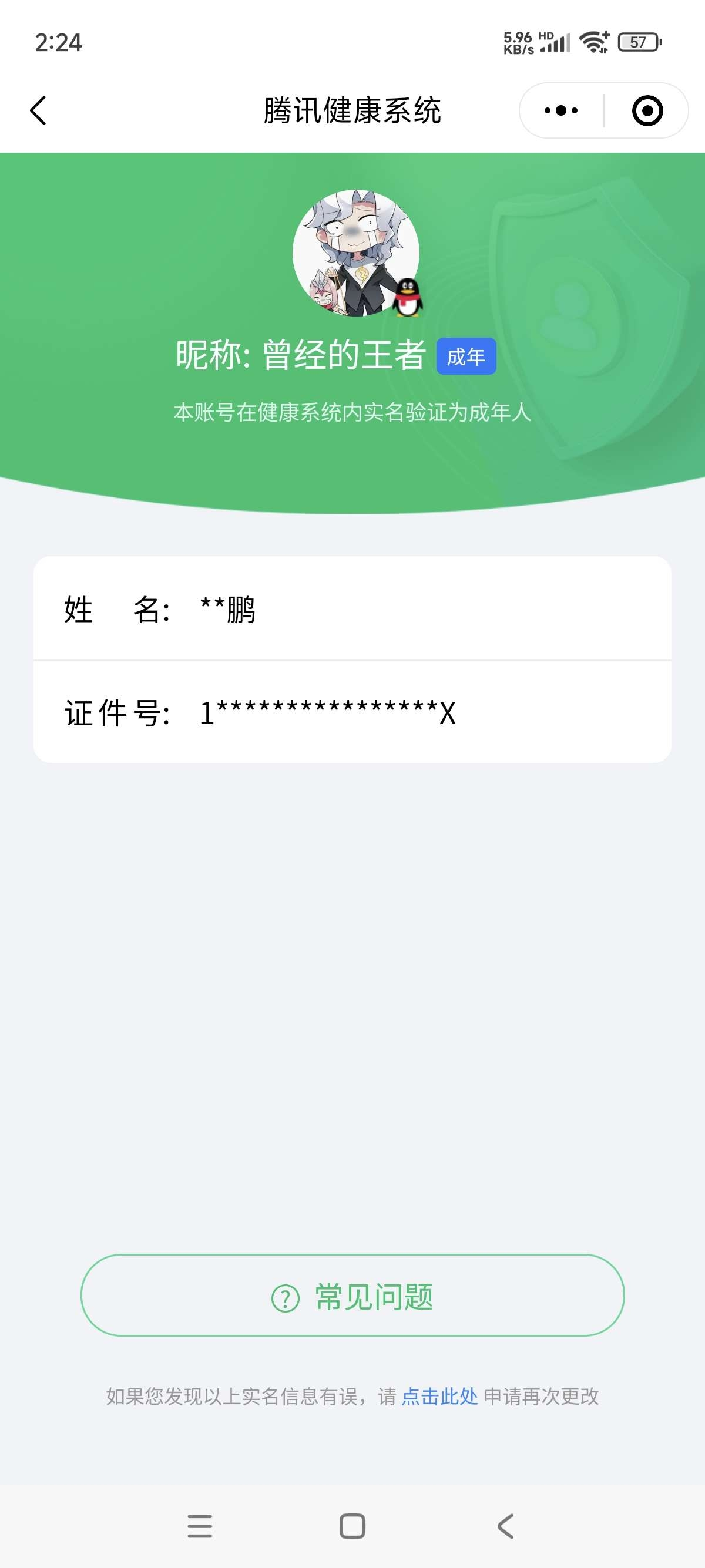 SMCW34014使命召唤手游账号详情图7 SMCW34014使命召唤手游账号详情图7