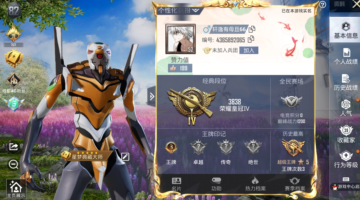和平精英账号苹果QQ深海小丑鱼 暗影哥特 小丑鱼 怀庆长公主 M416-五爪金龙-5级 AKM-星际浪客-5级】苹果手Q