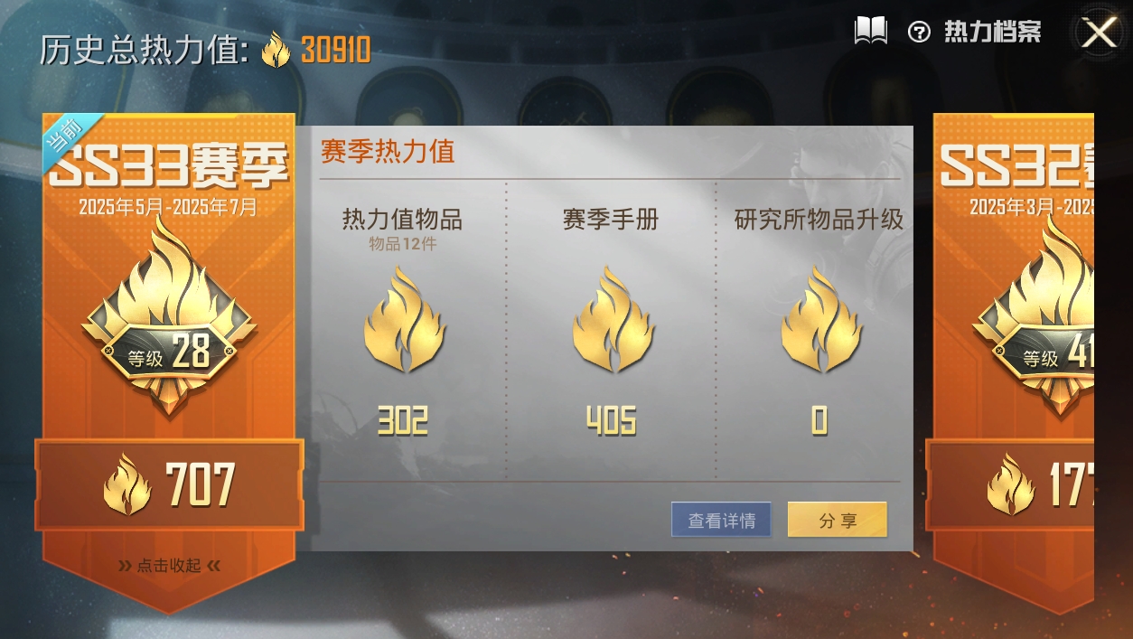HPQM3269317和平精英账号详情图11 HPQM3269317和平精英账号详情图11