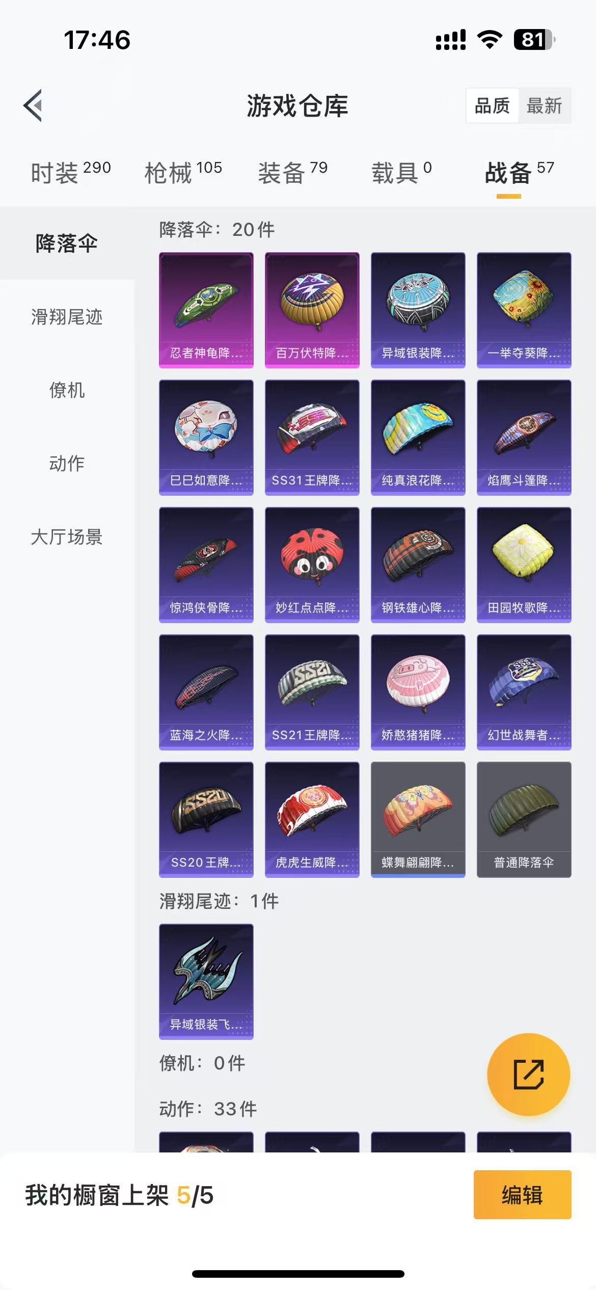 HPQM3269317和平精英账号详情图6 HPQM3269317和平精英账号详情图6