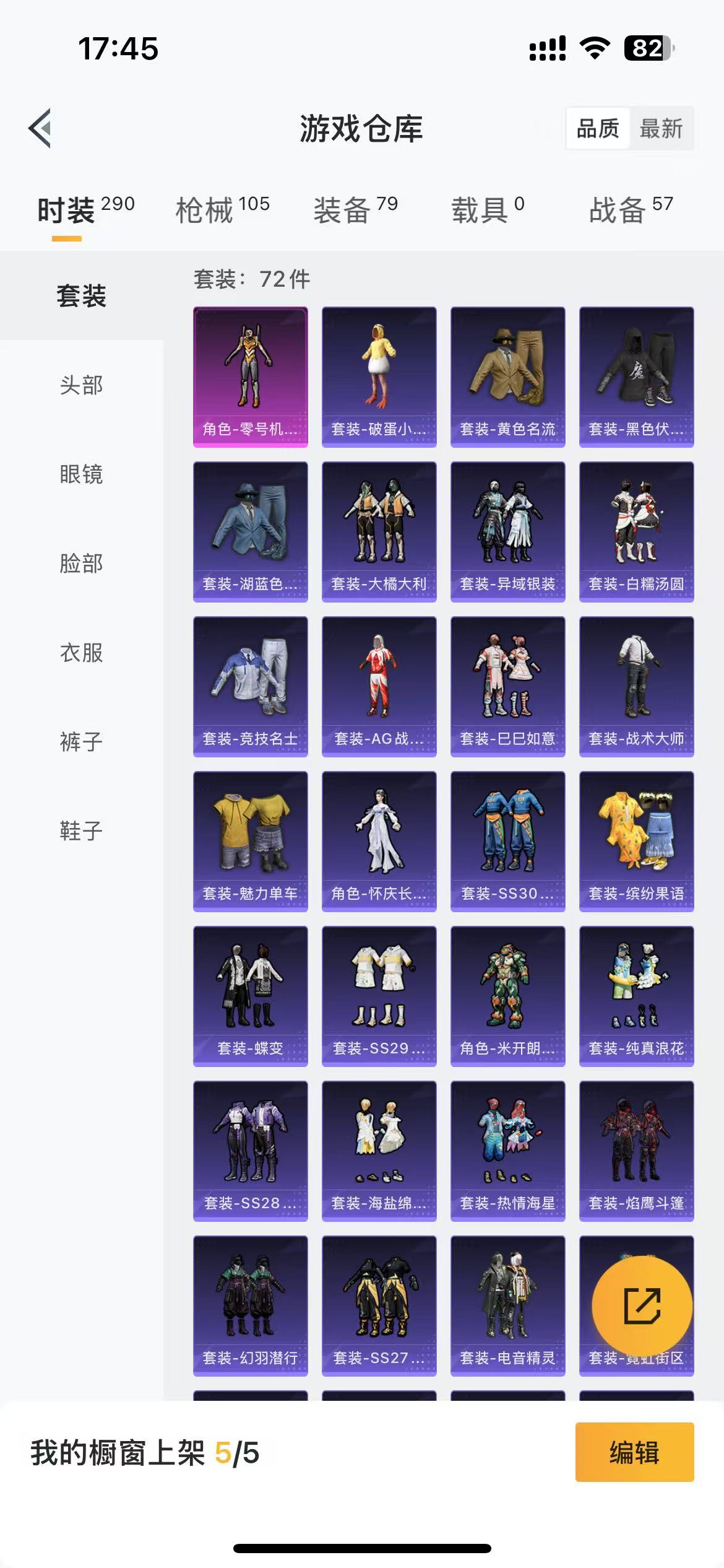 HPQM3269317和平精英账号详情图9 HPQM3269317和平精英账号详情图9
