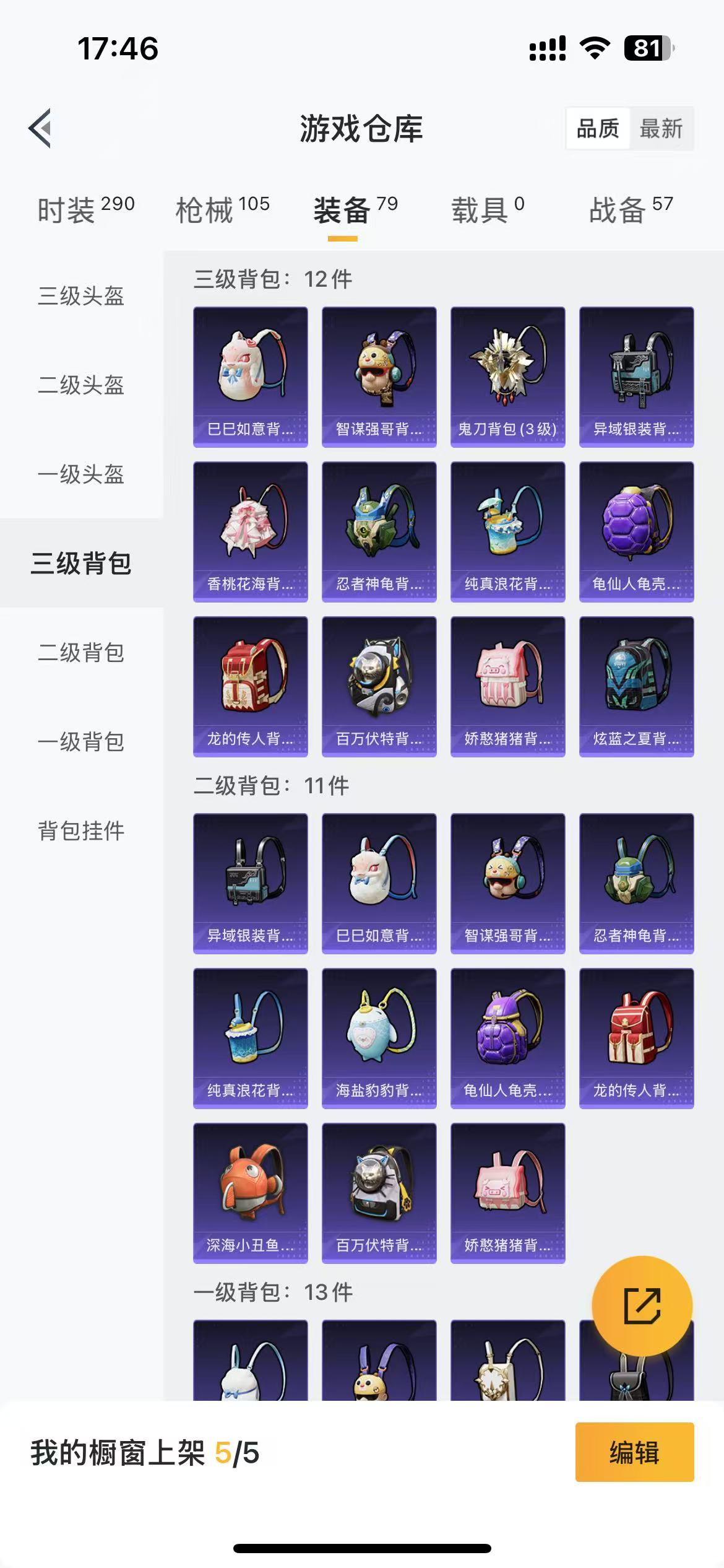 HPQM3269317和平精英账号详情图7 HPQM3269317和平精英账号详情图7