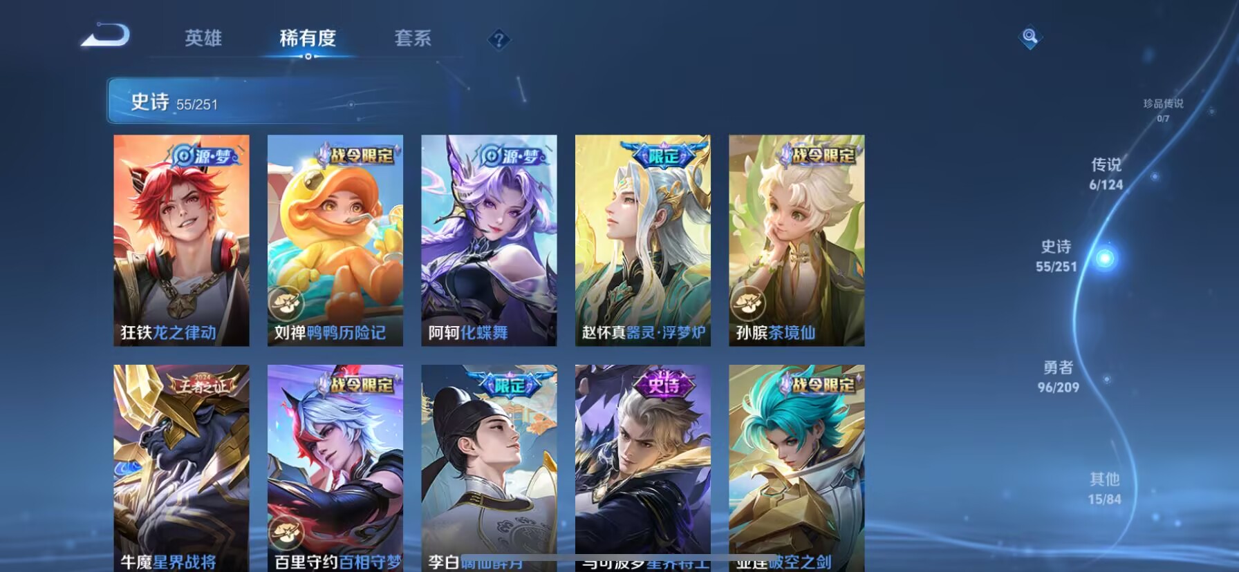 WZDN3174431王者荣耀账号详情图3 WZDN3174431王者荣耀账号详情图3