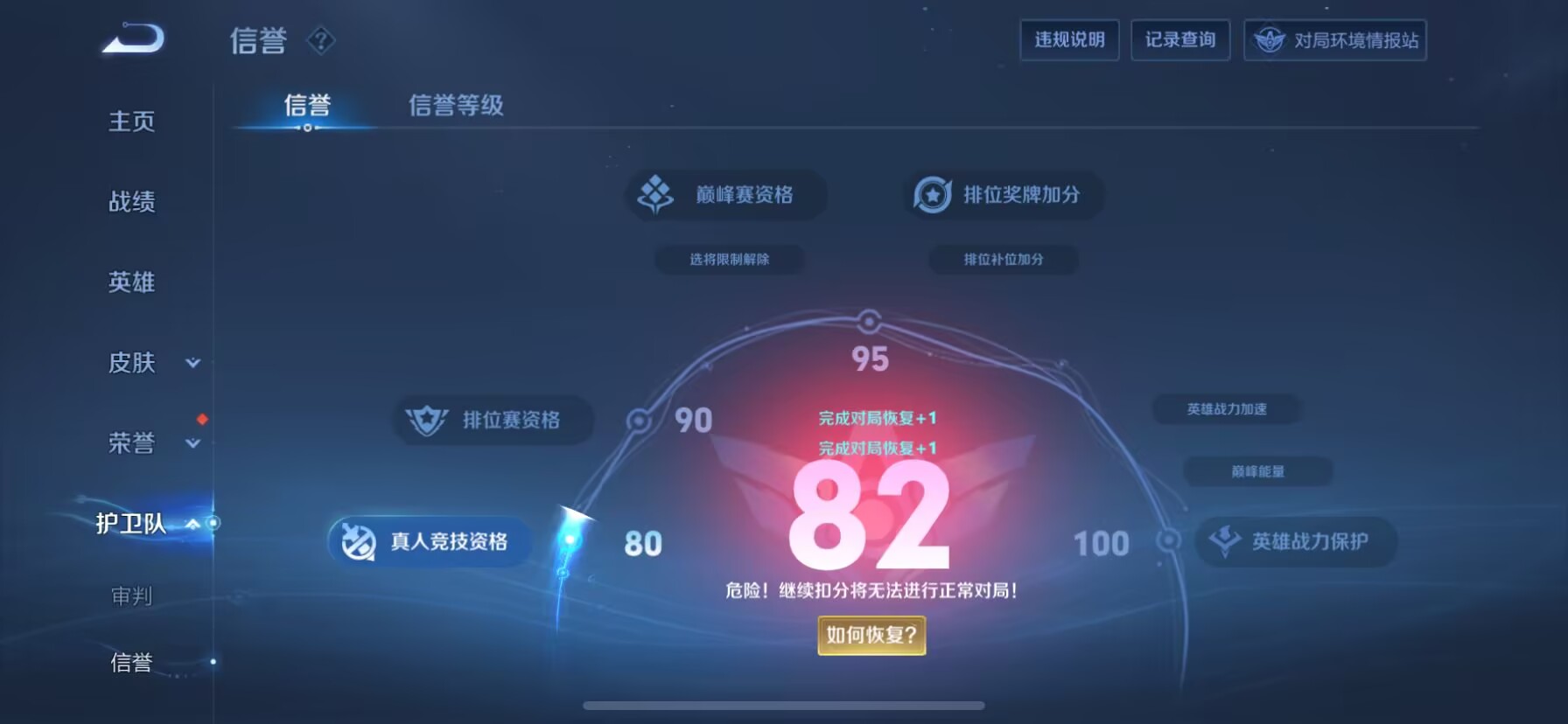 WZDN3174431王者荣耀账号详情图11 WZDN3174431王者荣耀账号详情图11