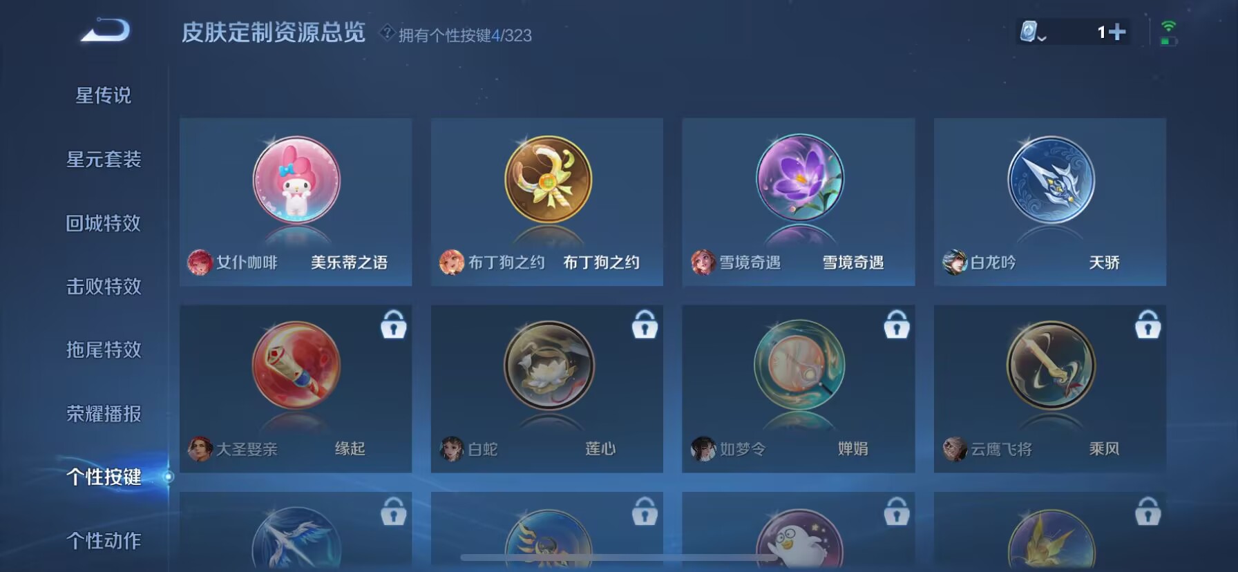 WZDN3174431王者荣耀账号详情图4 WZDN3174431王者荣耀账号详情图4