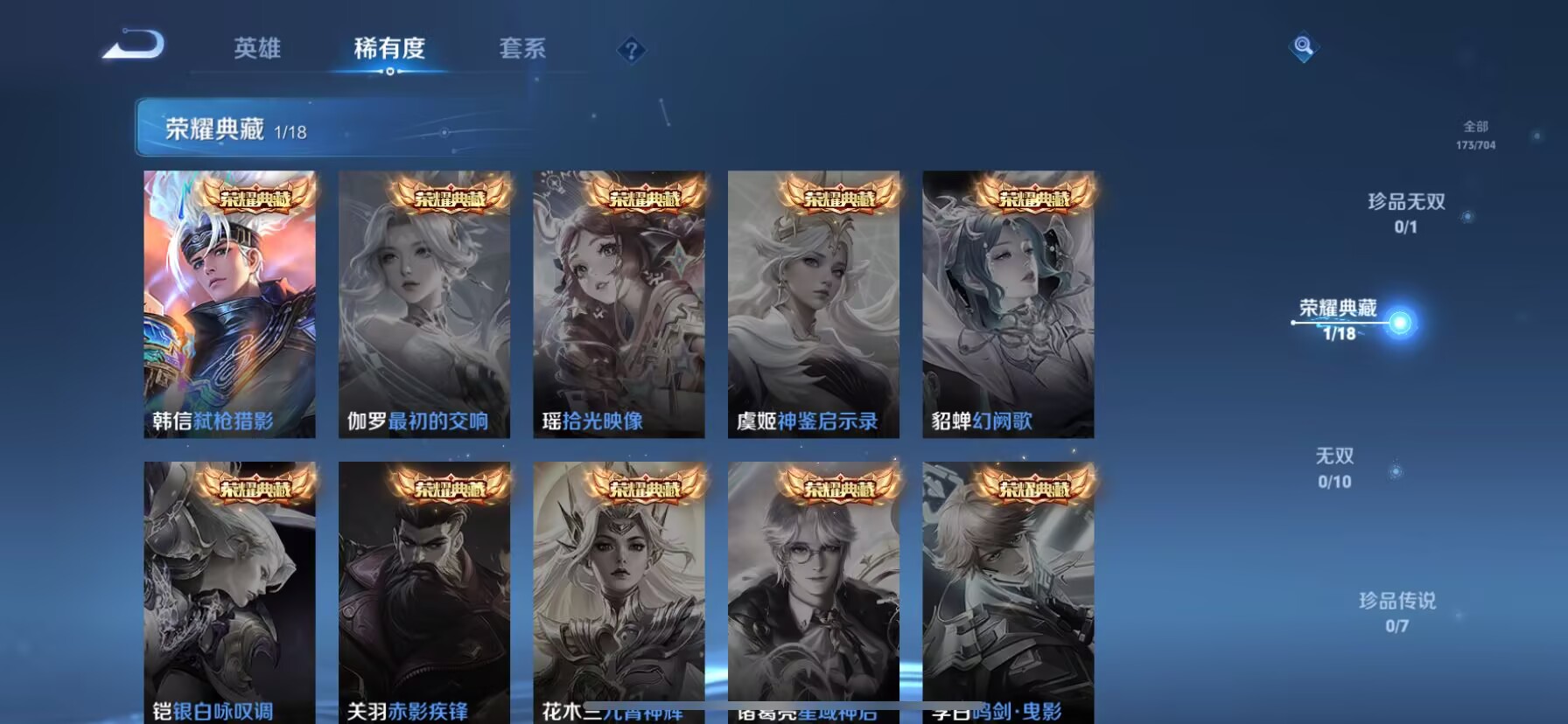 WZDN3174431王者荣耀账号详情图2 WZDN3174431王者荣耀账号详情图2