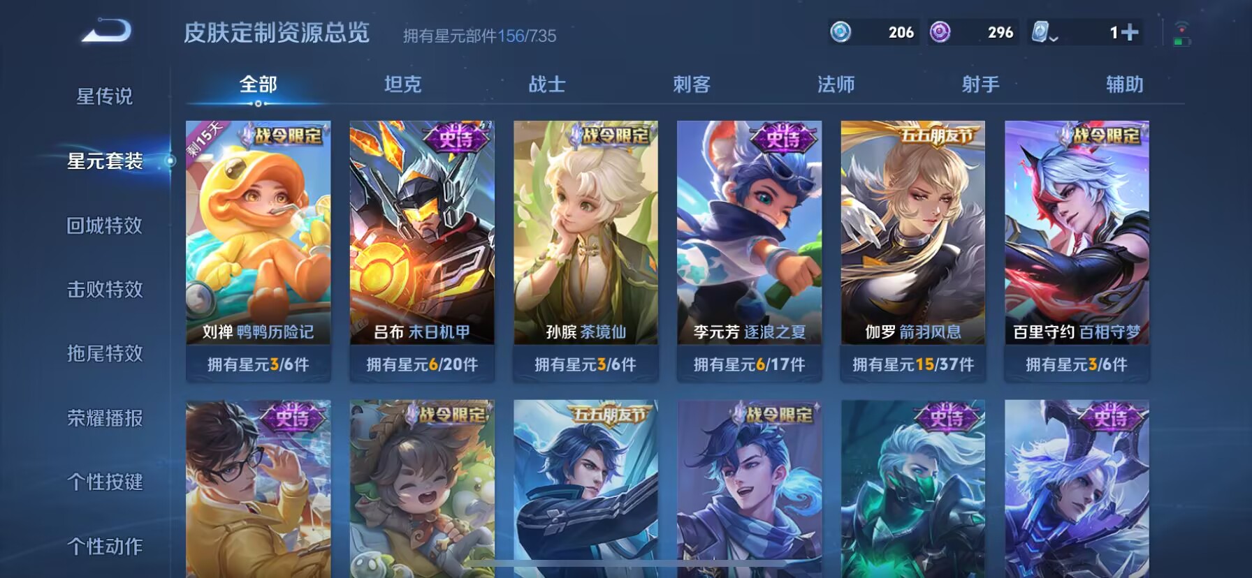 WZDN3174431王者荣耀账号详情图5 WZDN3174431王者荣耀账号详情图5